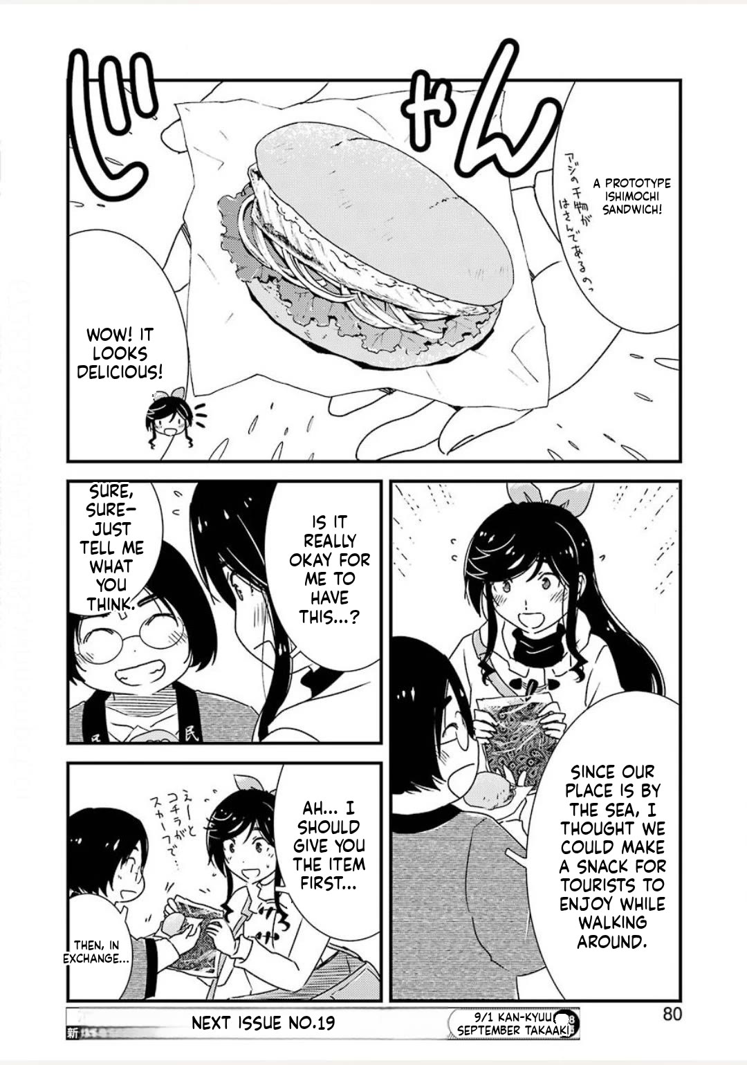 Kirei ni Shitemoraemasuka chapter 38 page 4
