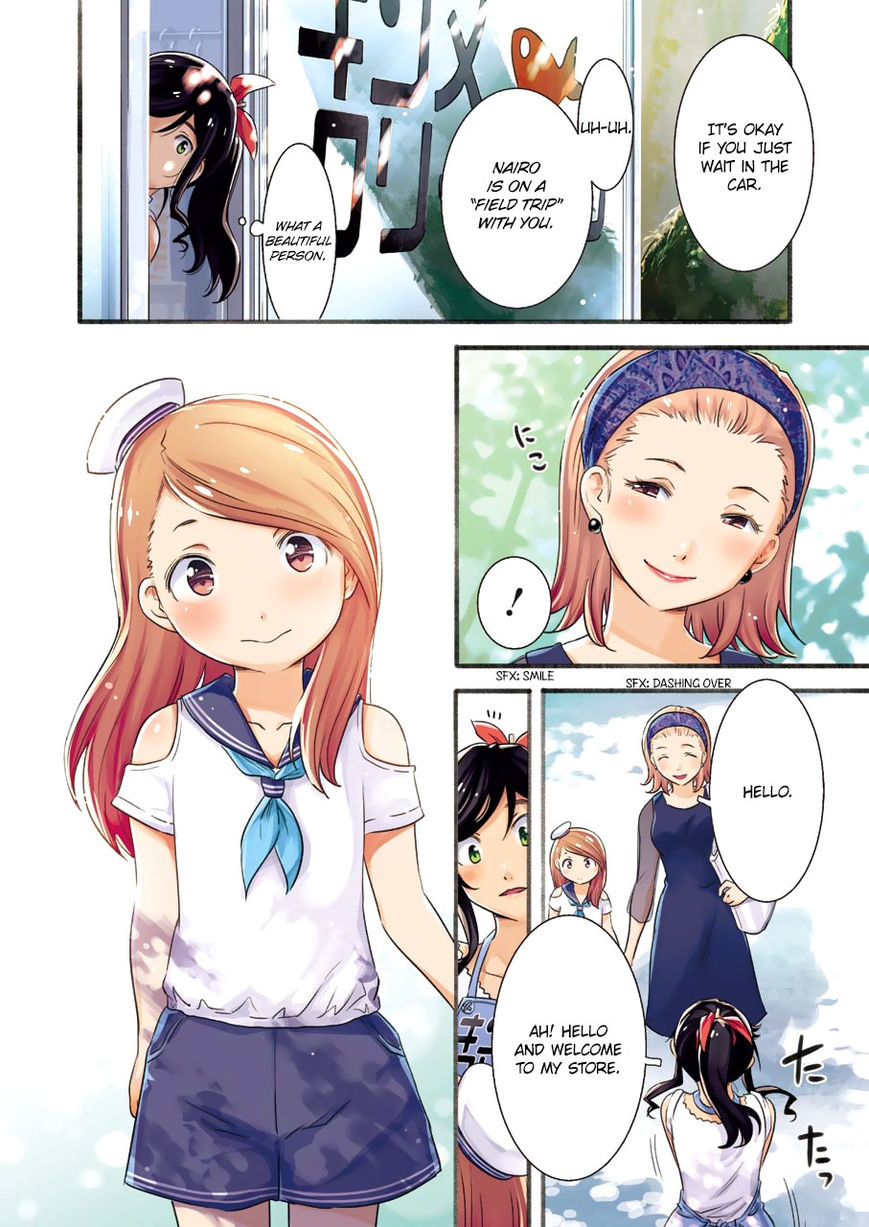 Kirei ni Shitemoraemasuka chapter 4 page 5
