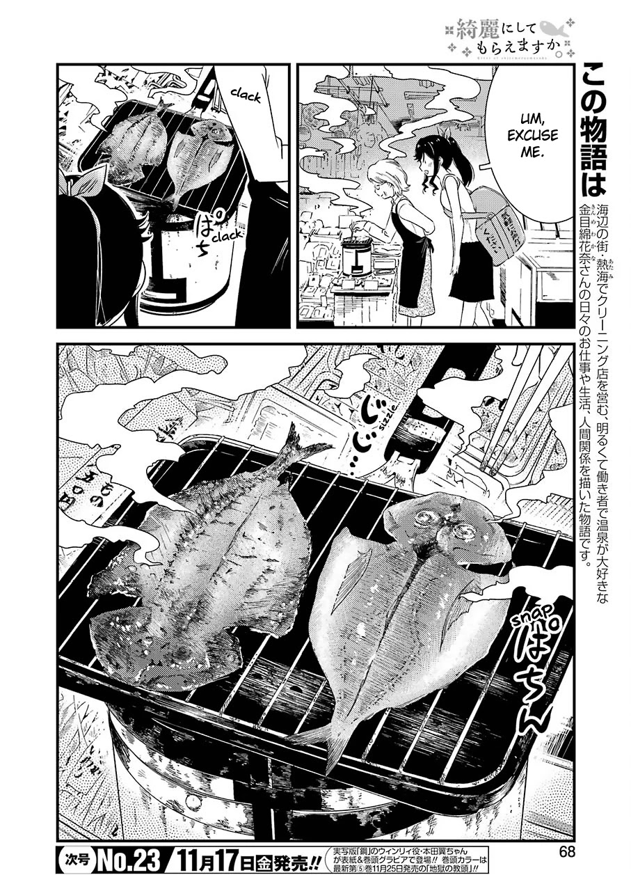 Kirei ni Shitemoraemasuka chapter 5 page 7