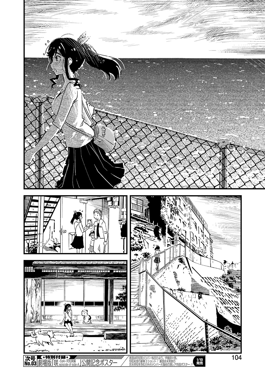 Kirei ni Shitemoraemasuka chapter 7 page 17
