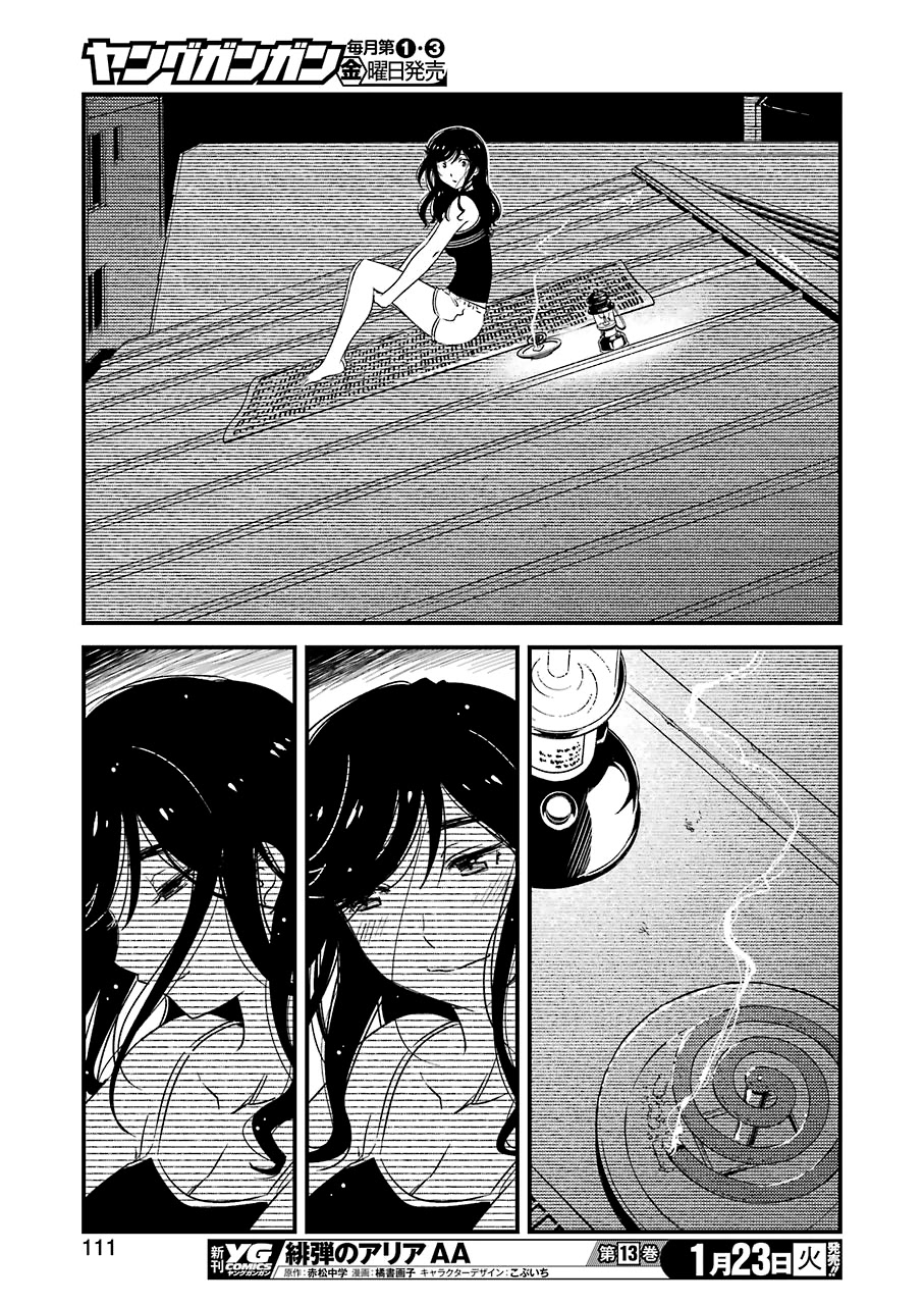 Kirei ni Shitemoraemasuka chapter 7 page 22