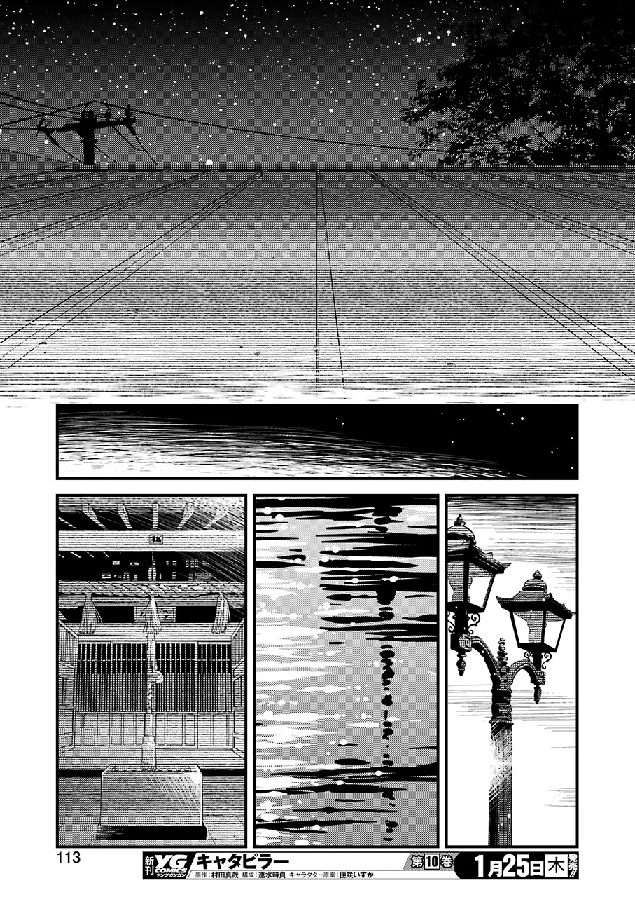 Kirei ni Shitemoraemasuka chapter 7 page 24