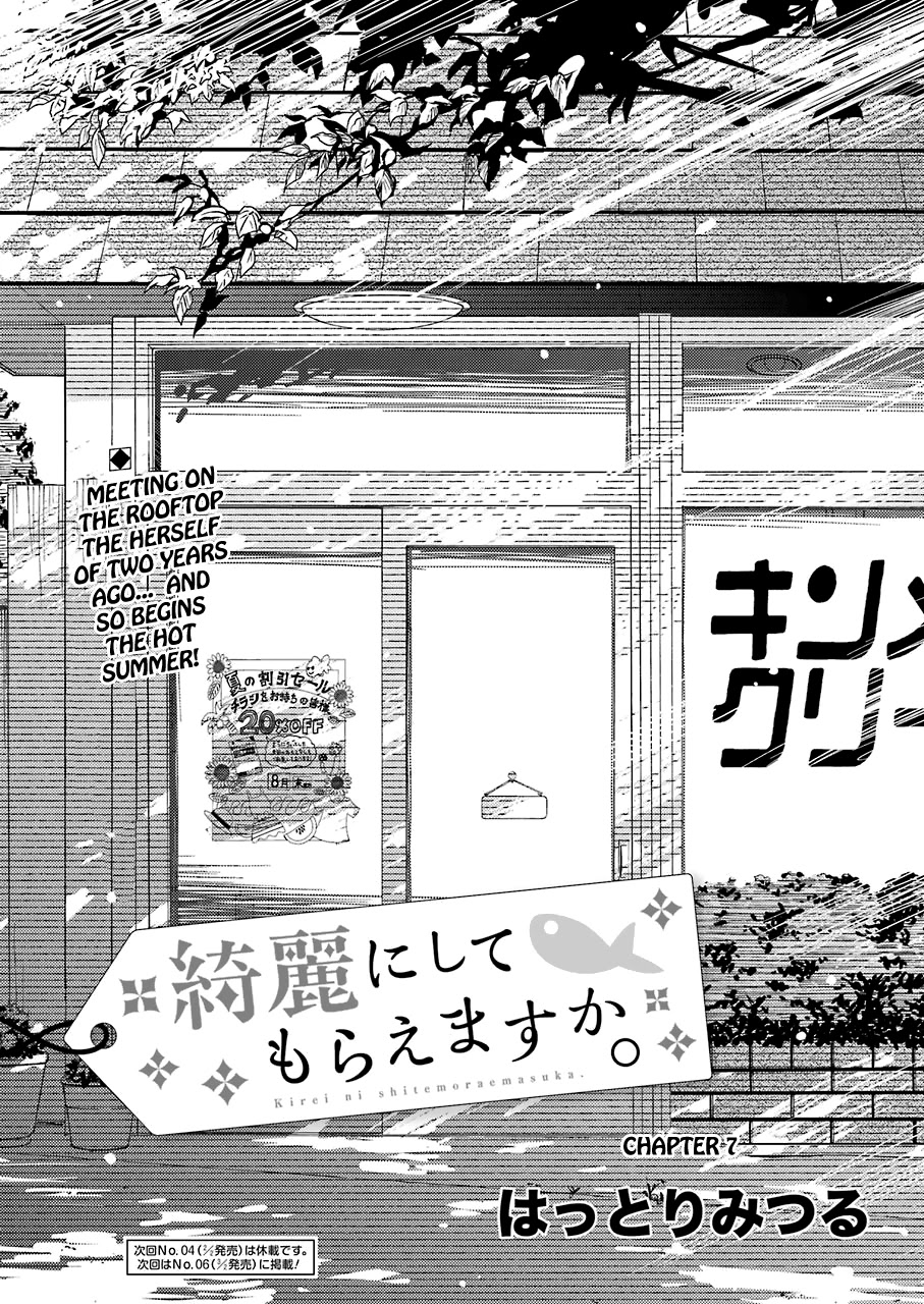 Kirei ni Shitemoraemasuka chapter 7 page 26