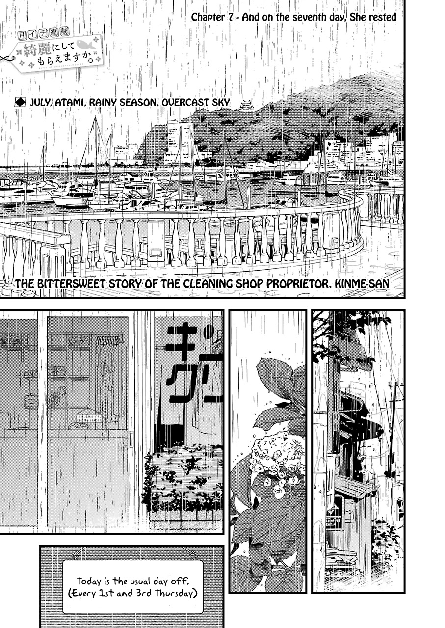 Kirei ni Shitemoraemasuka chapter 7 page 4