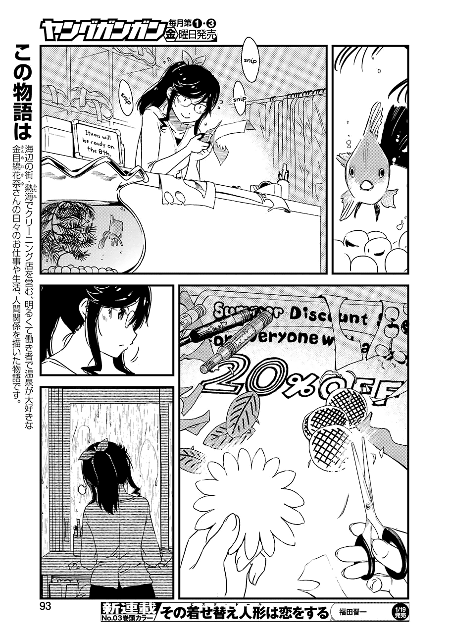 Kirei ni Shitemoraemasuka chapter 7 page 6