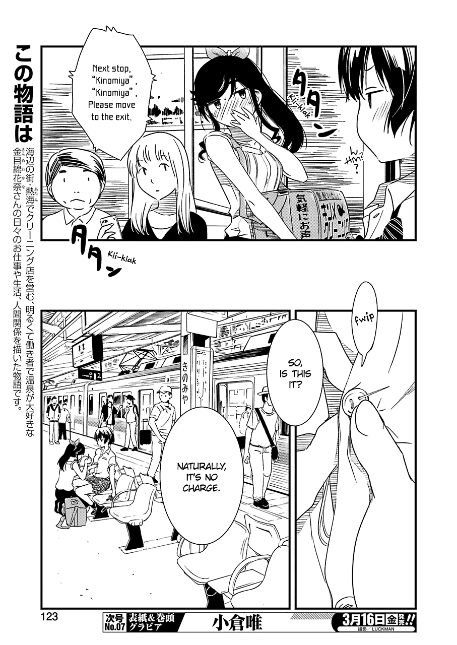 Kirei ni Shitemoraemasuka chapter 8 page 11