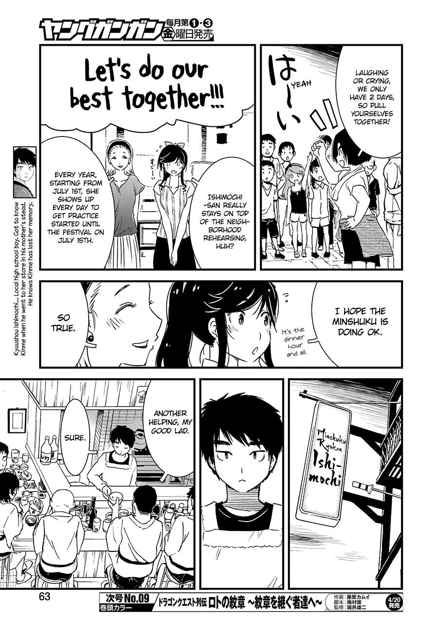 Kirei ni Shitemoraemasuka chapter 9 page 11