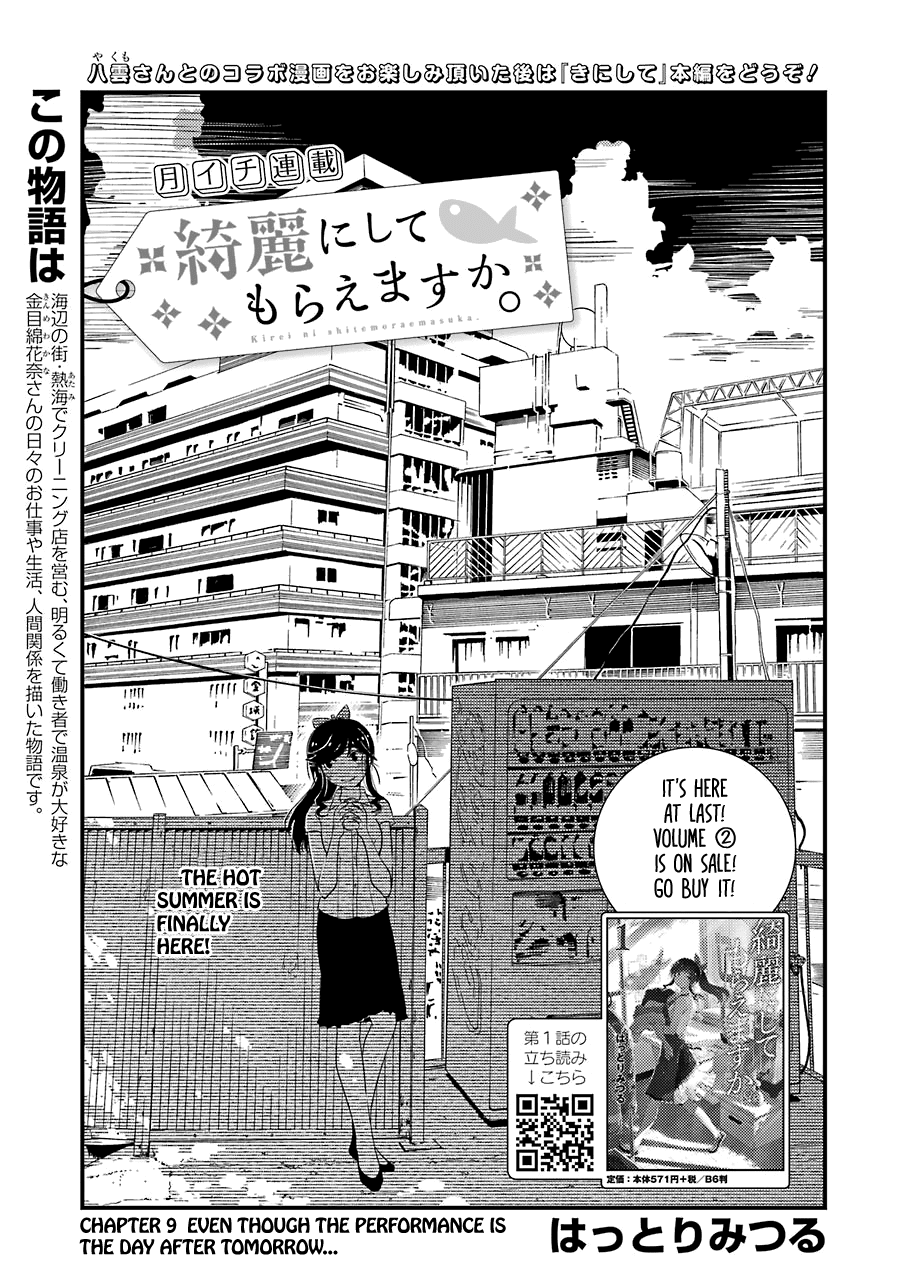 Kirei ni Shitemoraemasuka chapter 9 page 5