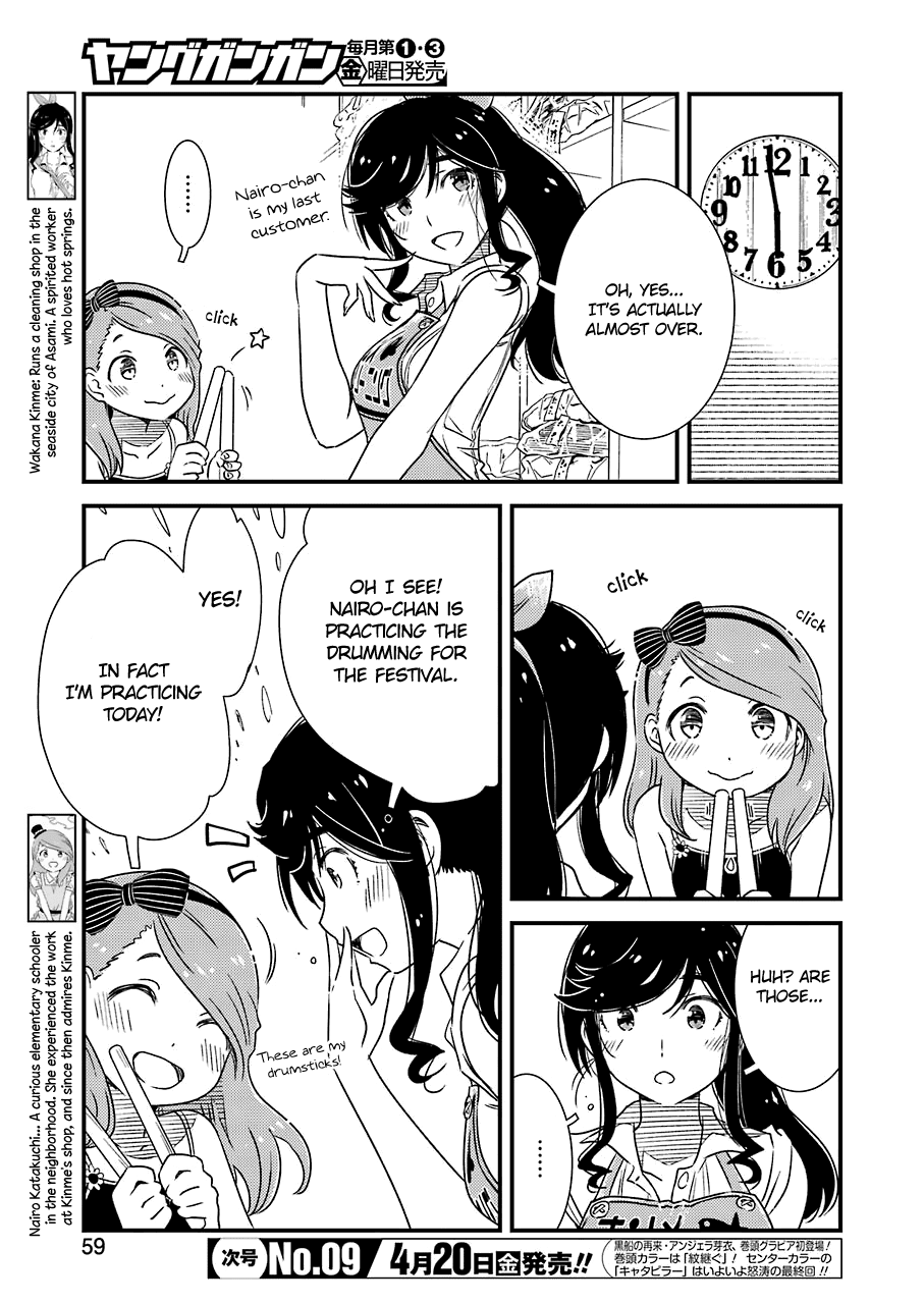 Kirei ni Shitemoraemasuka chapter 9 page 7