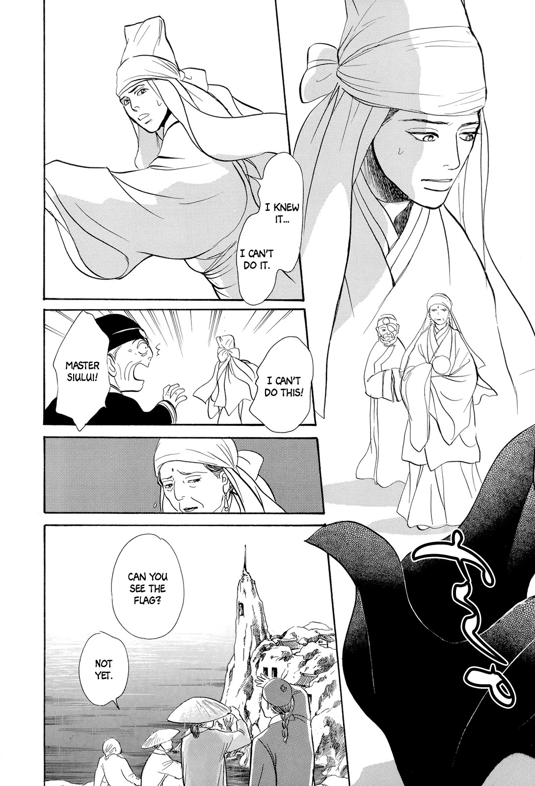 Kishibe no Uta chapter 7 page 15