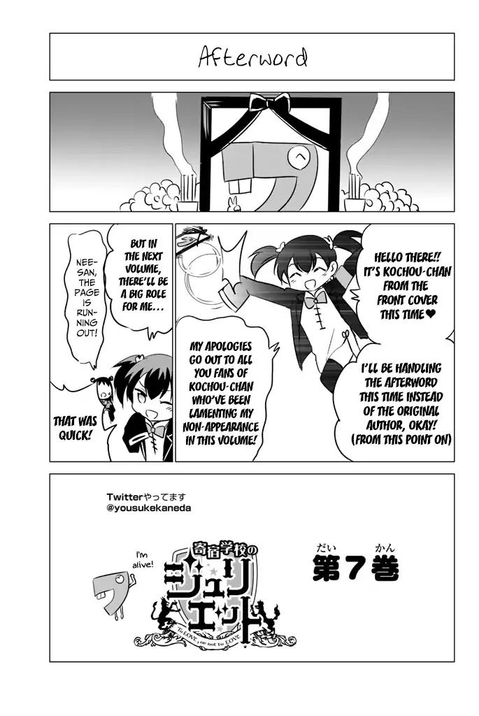 Kishuku Gakkou no Juliet chapter 31 page 25