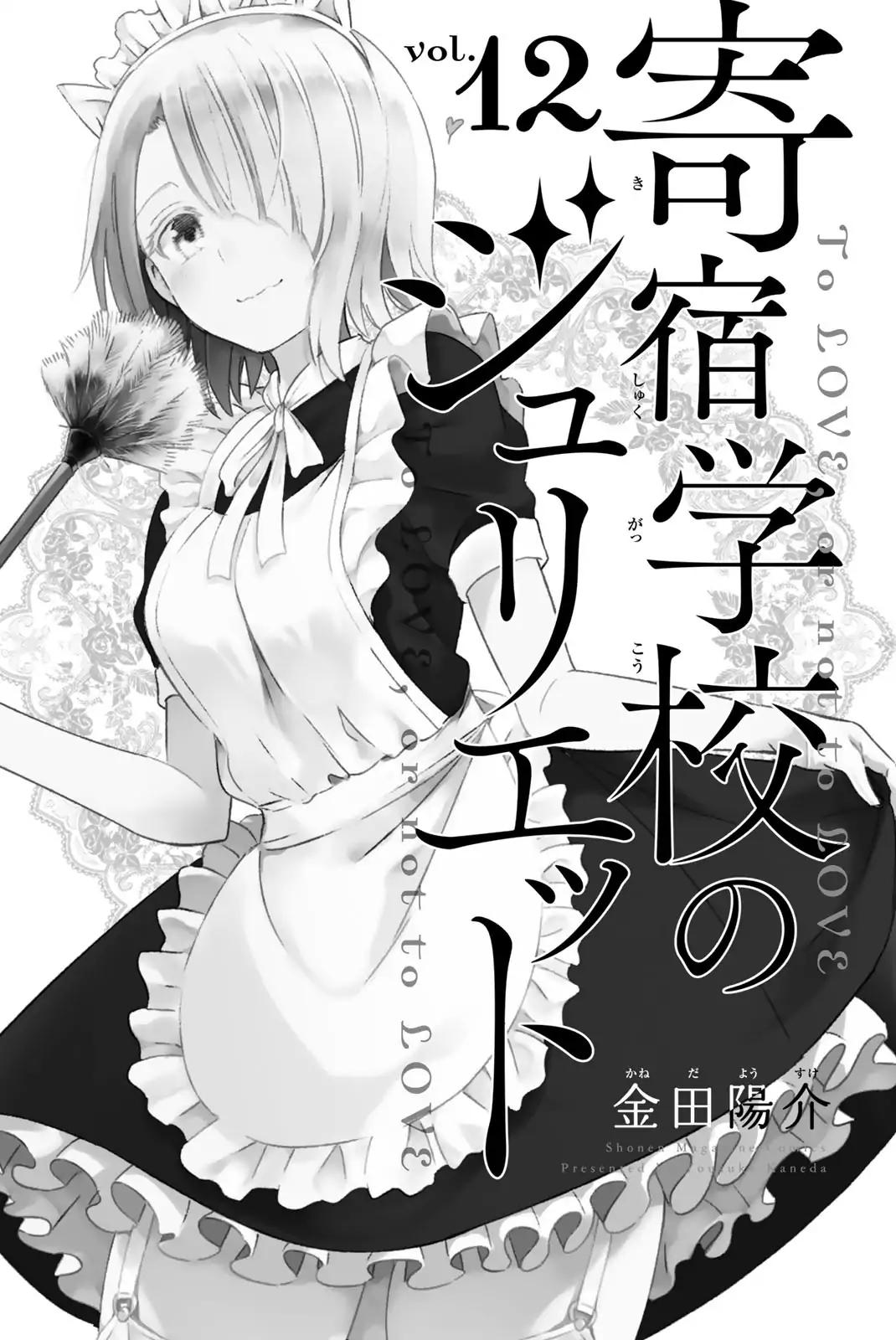 Kishuku Gakkou no Juliet chapter 85.5 page 1