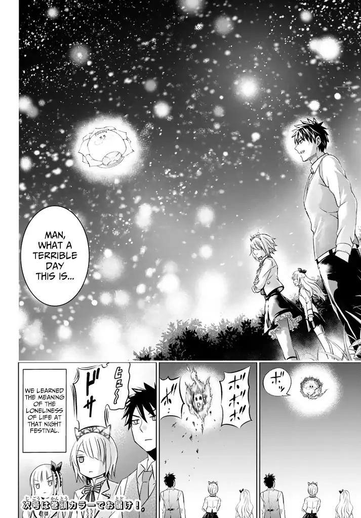 Kishuku Gakkou no Juliet chapter 30 page 19