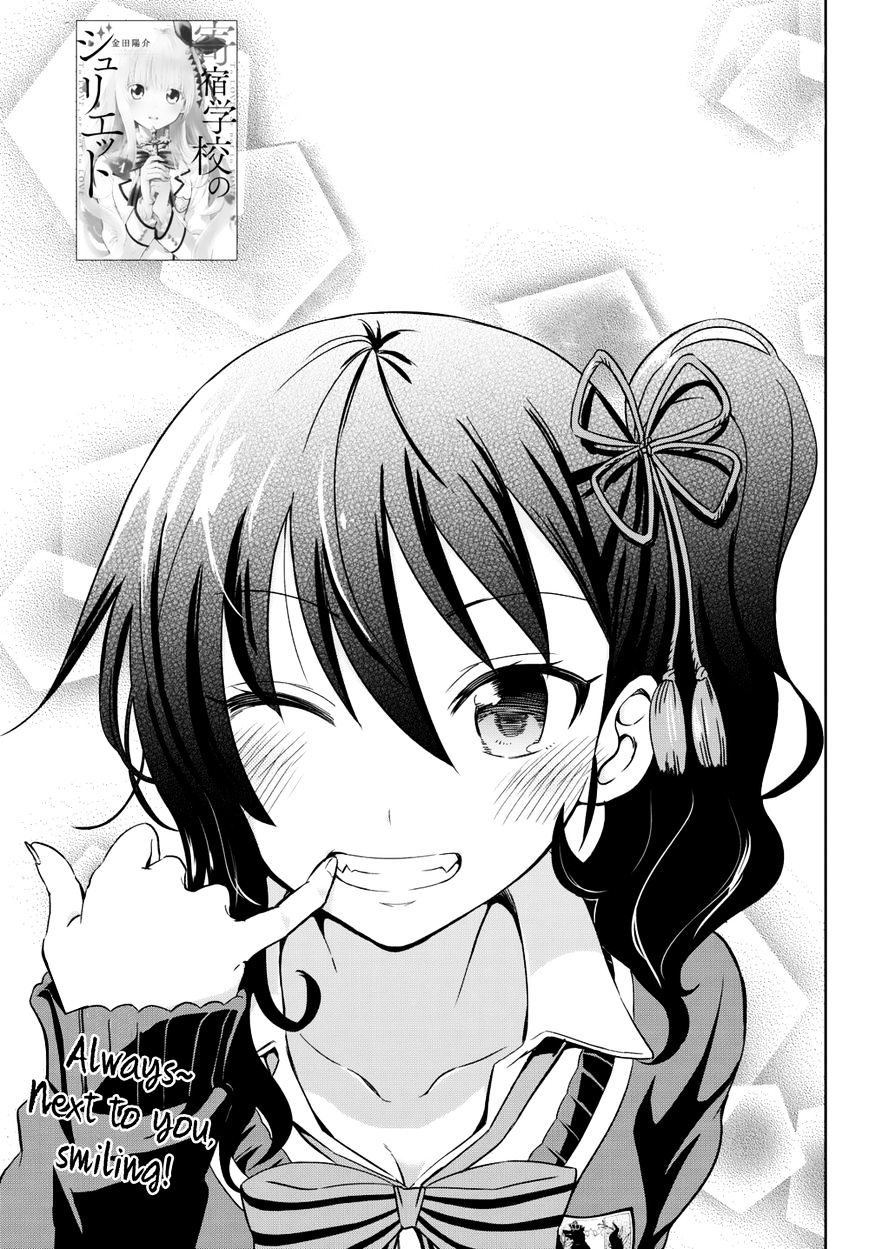 Kishuku Gakkou no Juliet chapter 7 page 1