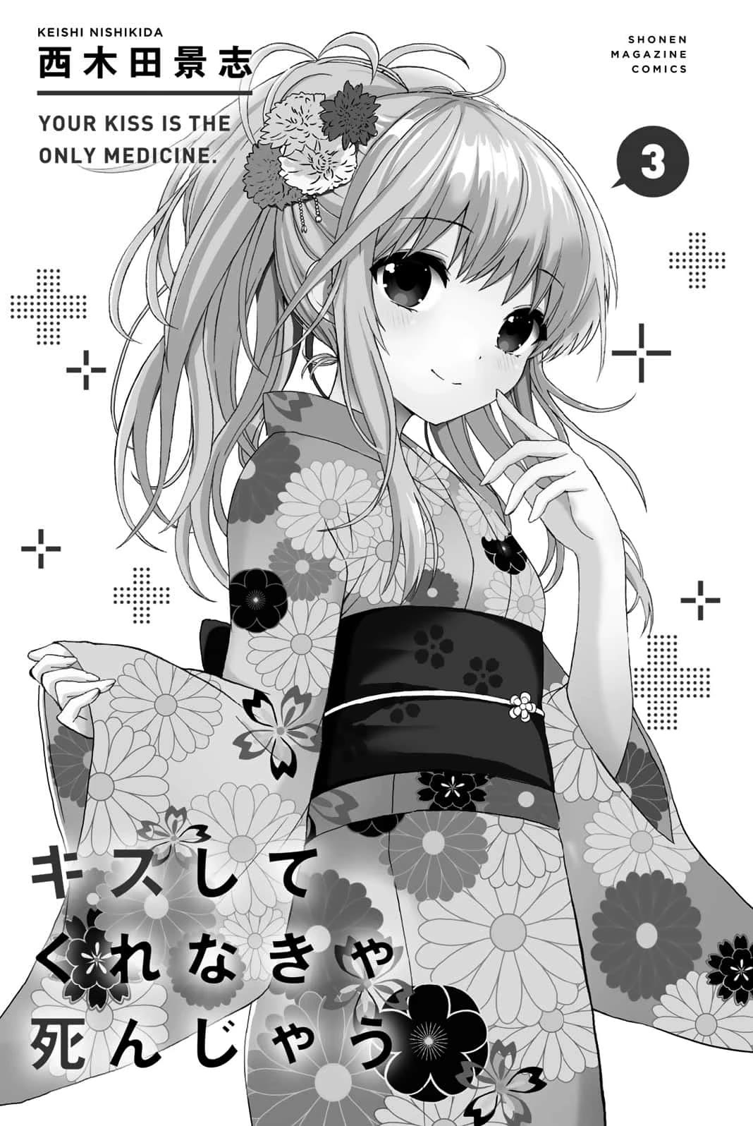 Kiss Me or I'll Die chapter 27 page 1