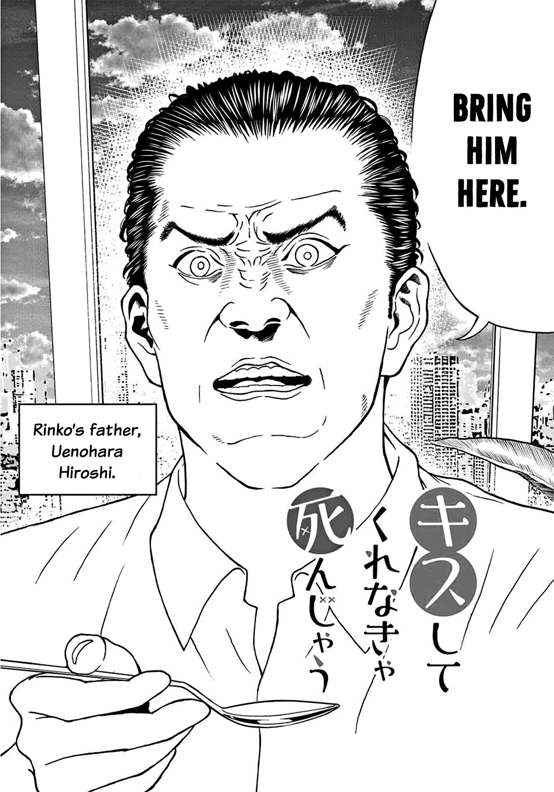 Kiss Me or I'll Die chapter 3 page 3