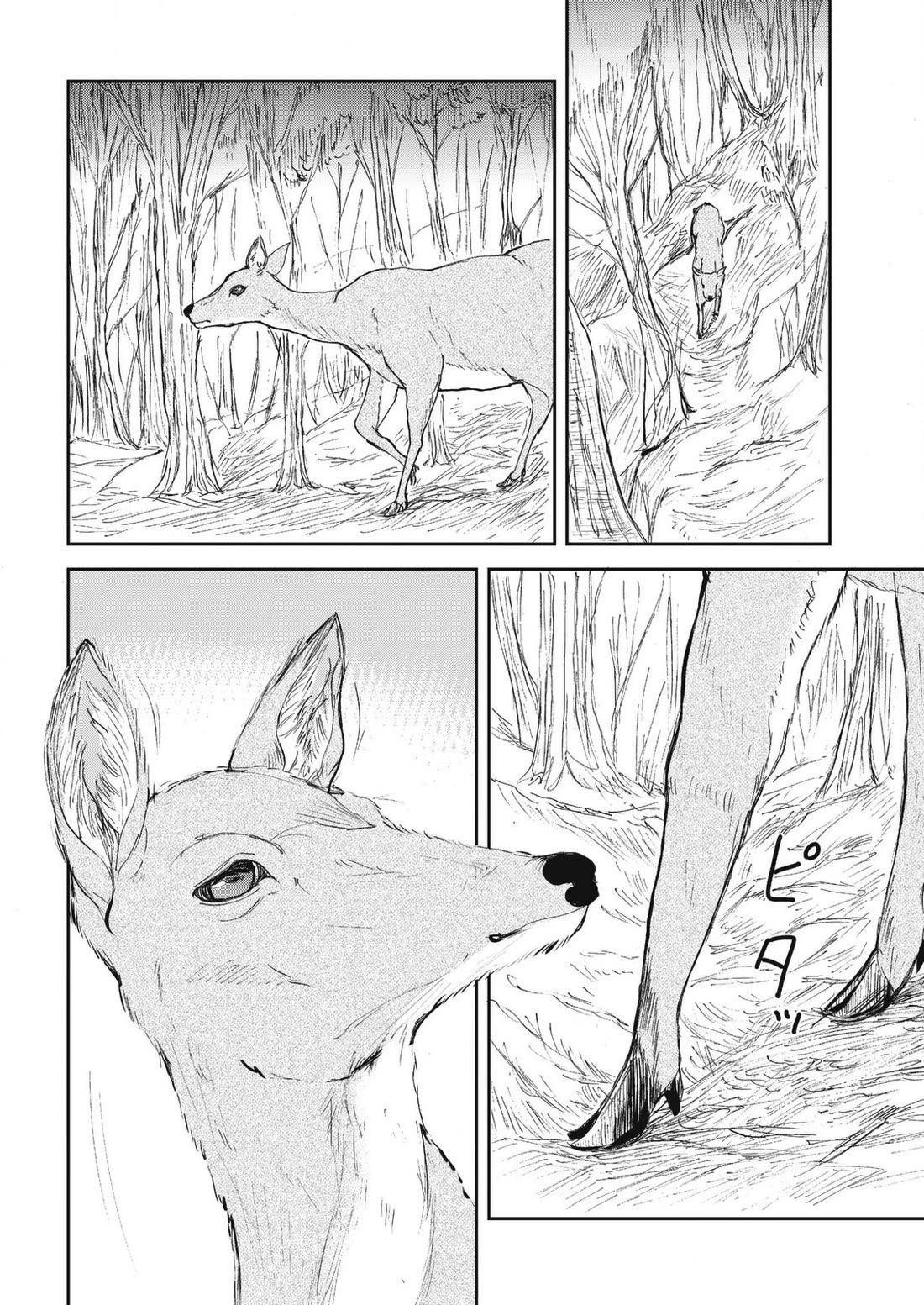 Kitsune no Oyome-chan chapter 27 page 10