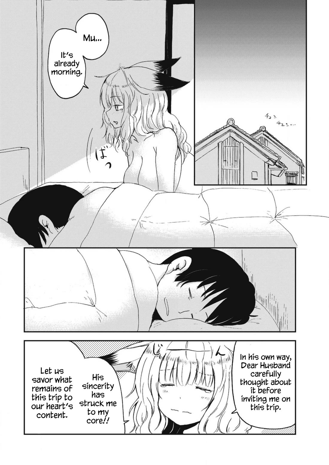 Kitsune no Oyome-chan chapter 29 page 16