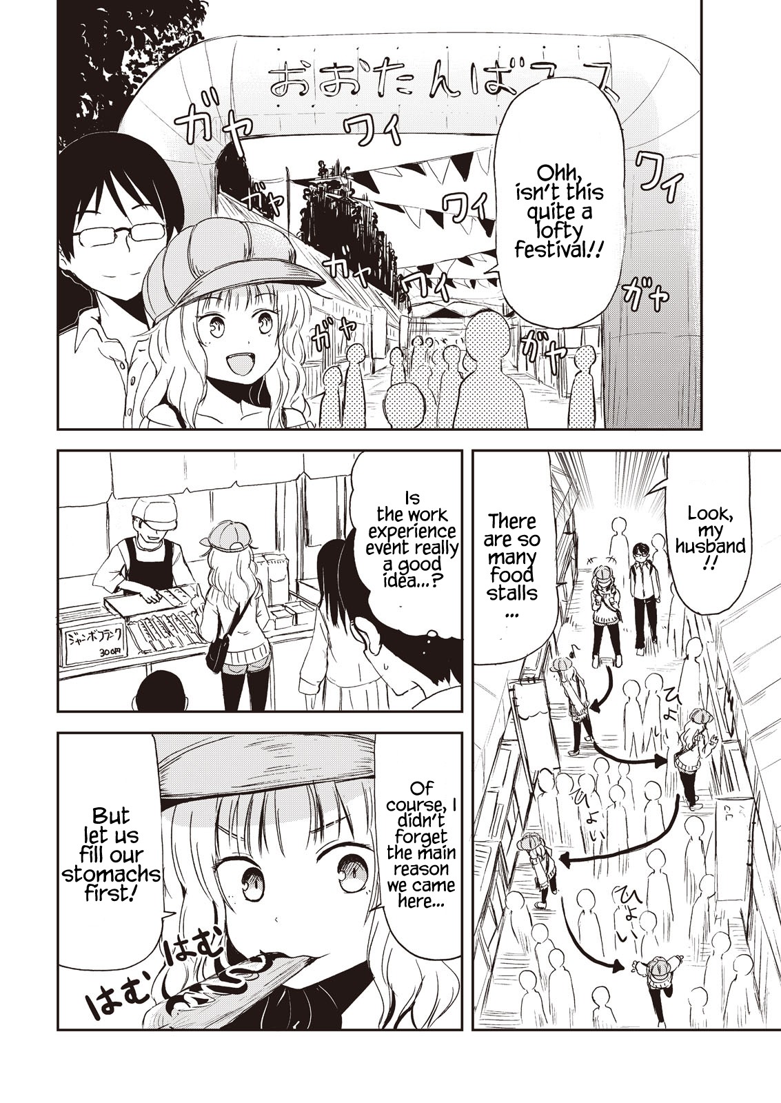 Kitsune no Oyome-chan chapter 7 page 6