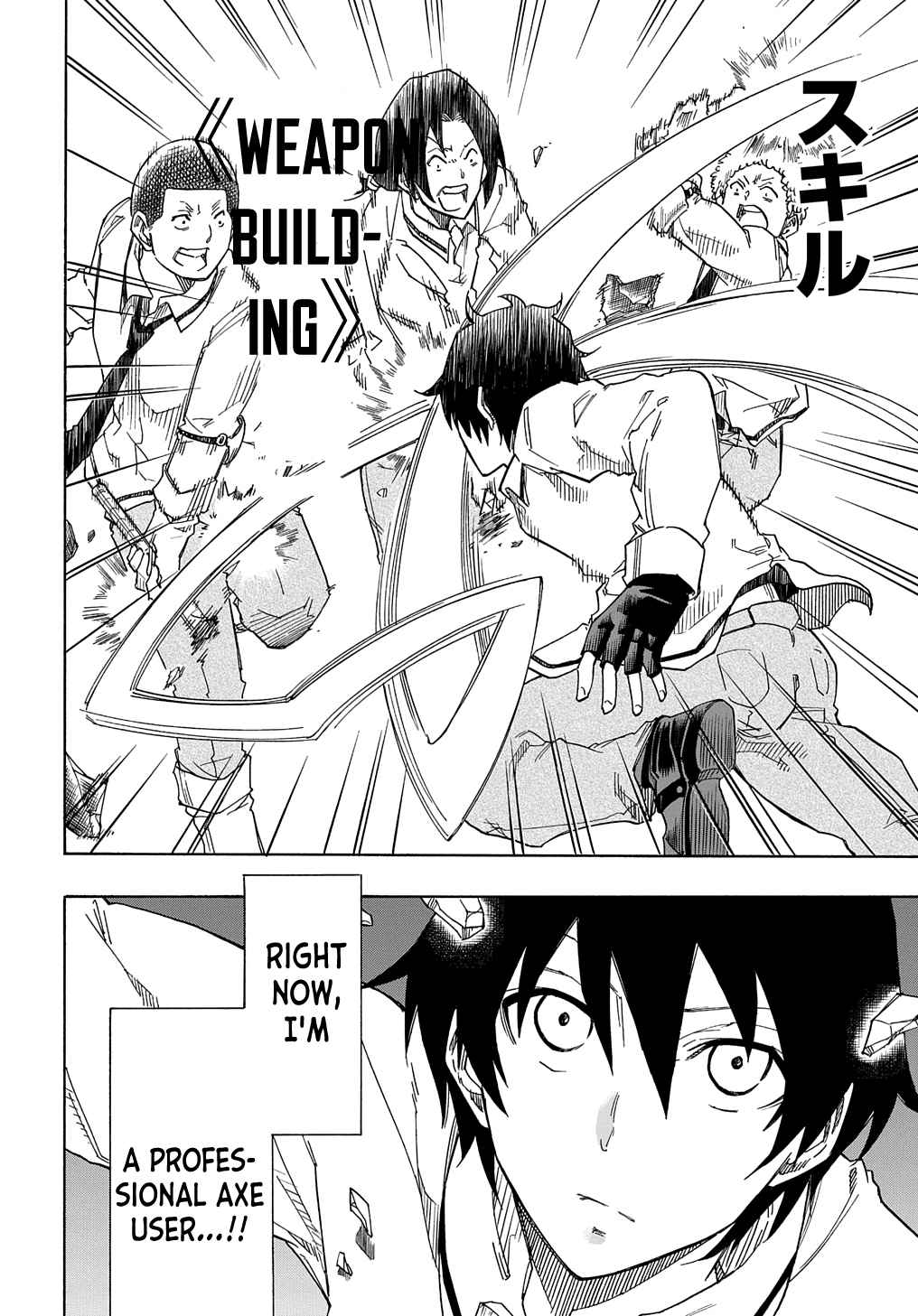 Kiyoubinbou, Jou wo Tateru – Kaitaku Gakuen no Rettousei na no ni, Joukyuu-shoku no Skill to Mahou ga Subete Tsukaemasu @COMIC chapter 1 page 54