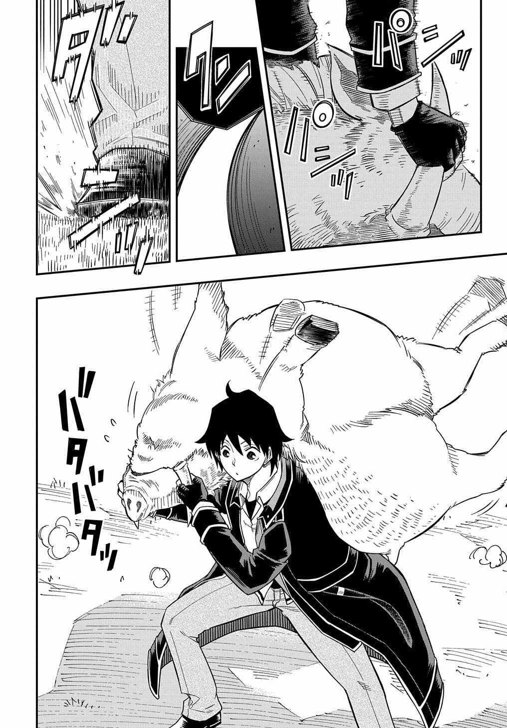 Kiyoubinbou, Jou wo Tateru – Kaitaku Gakuen no Rettousei na no ni, Joukyuu-shoku no Skill to Mahou ga Subete Tsukaemasu @COMIC chapter 14 page 26