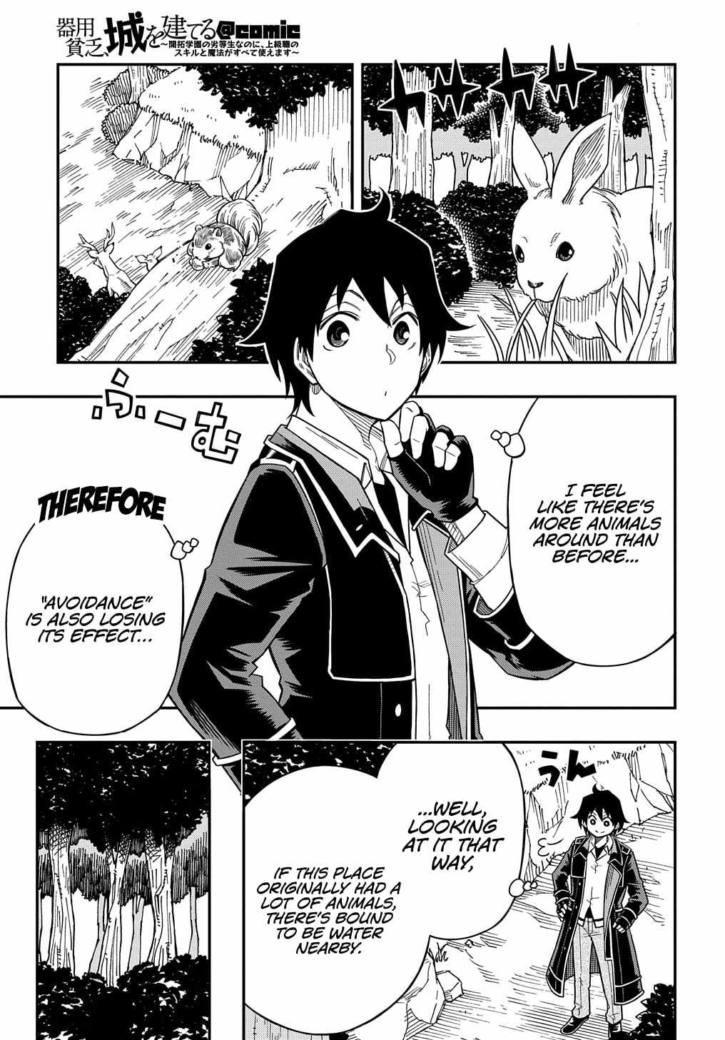 Kiyoubinbou, Jou wo Tateru – Kaitaku Gakuen no Rettousei na no ni, Joukyuu-shoku no Skill to Mahou ga Subete Tsukaemasu @COMIC chapter 14 page 5