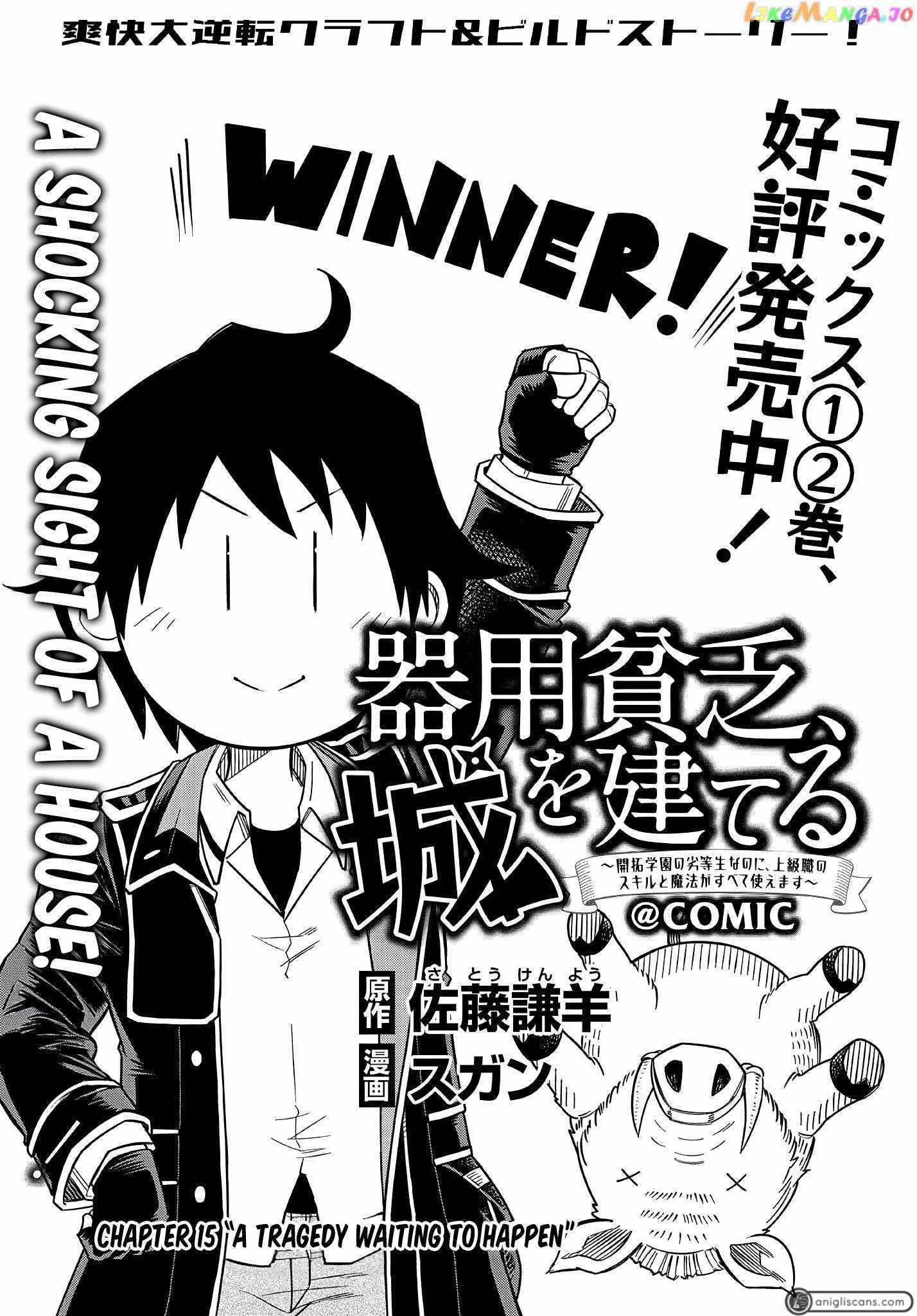 Kiyoubinbou, Jou wo Tateru – Kaitaku Gakuen no Rettousei na no ni, Joukyuu-shoku no Skill to Mahou ga Subete Tsukaemasu @COMIC chapter 15 page 2