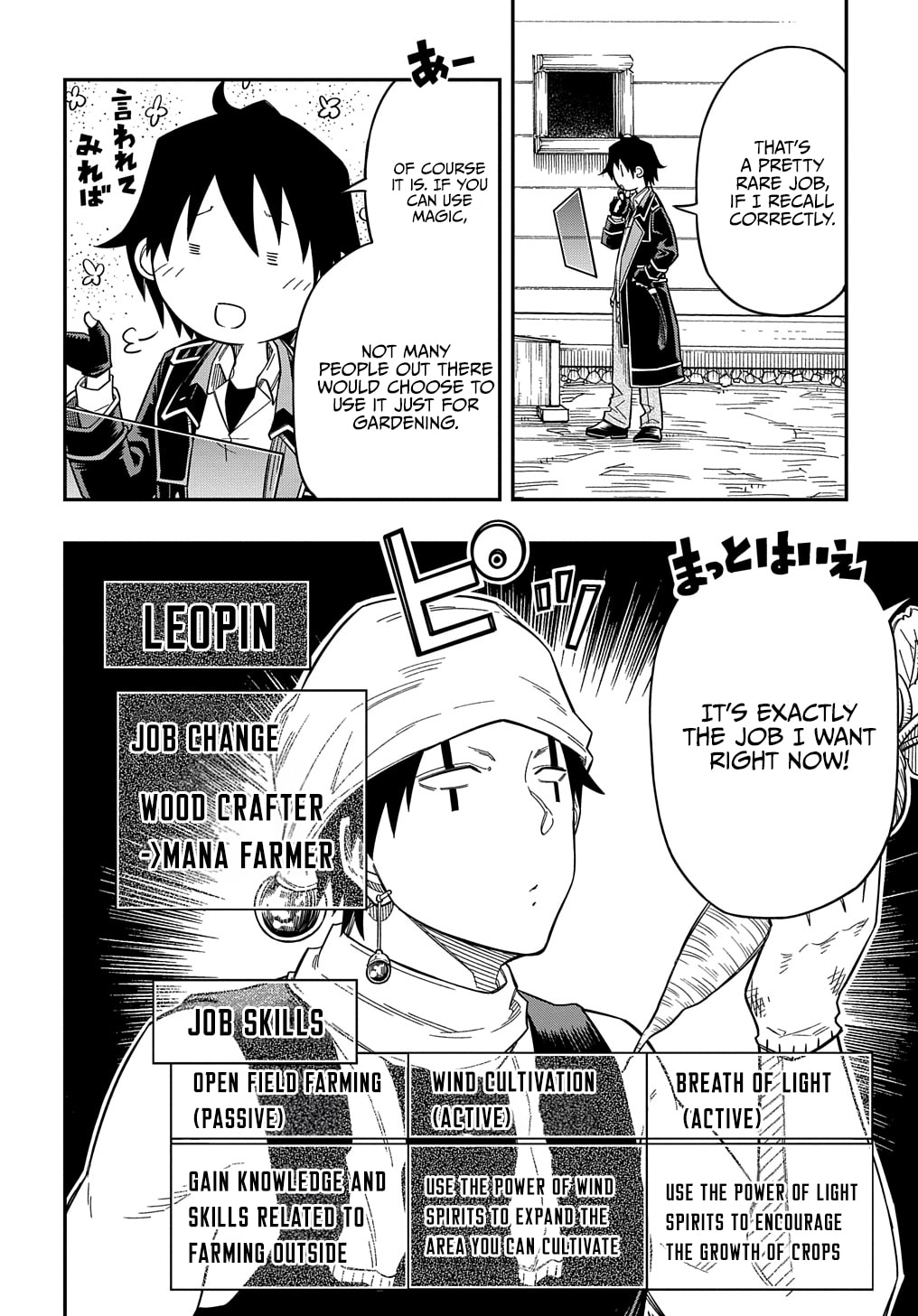 Kiyoubinbou, Jou wo Tateru – Kaitaku Gakuen no Rettousei na no ni, Joukyuu-shoku no Skill to Mahou ga Subete Tsukaemasu @COMIC chapter 19 page 10