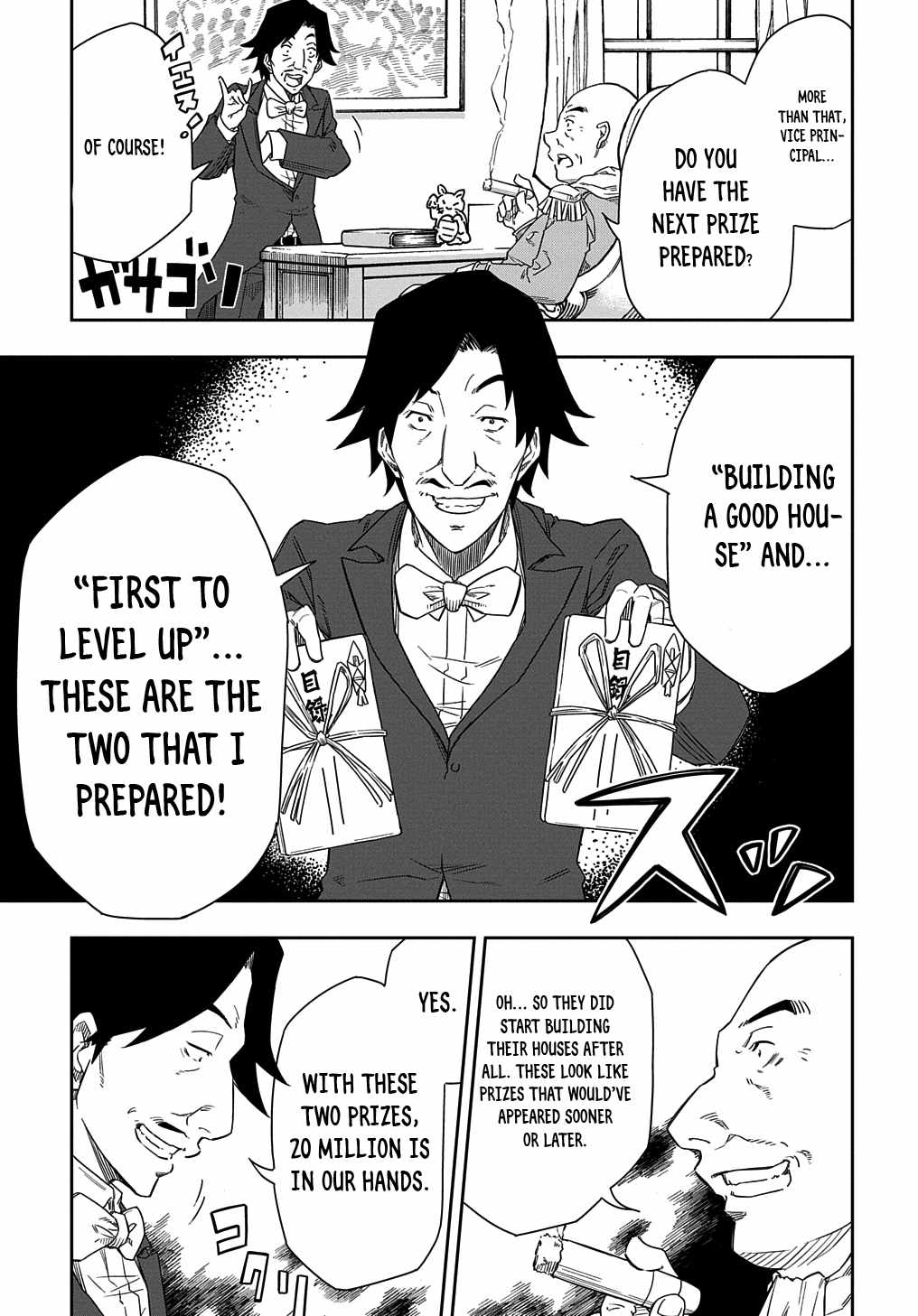 Kiyoubinbou, Jou wo Tateru – Kaitaku Gakuen no Rettousei na no ni, Joukyuu-shoku no Skill to Mahou ga Subete Tsukaemasu @COMIC chapter 2 page 12