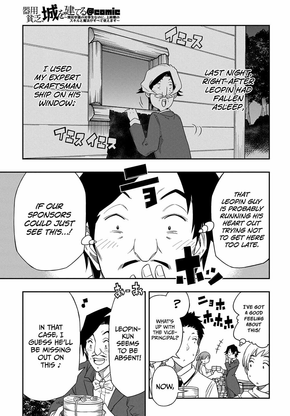 Kiyoubinbou, Jou wo Tateru – Kaitaku Gakuen no Rettousei na no ni, Joukyuu-shoku no Skill to Mahou ga Subete Tsukaemasu @COMIC chapter 5 page 26