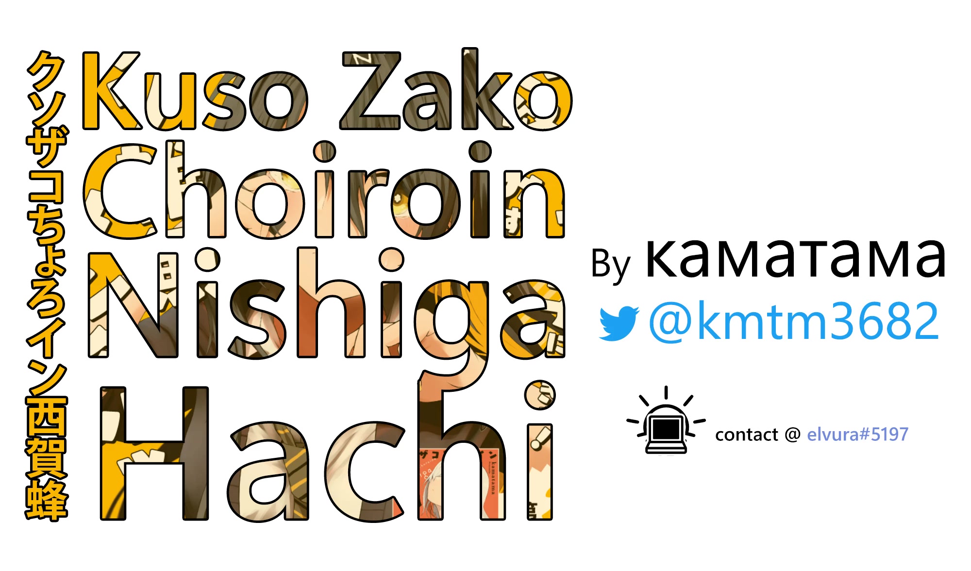 Klutzy, Gullible Nishiga Hachi chapter 6 page 2