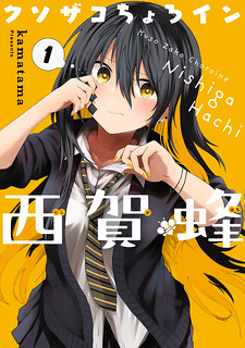 Cover of Klutzy, Gullible Nishiga Hachi