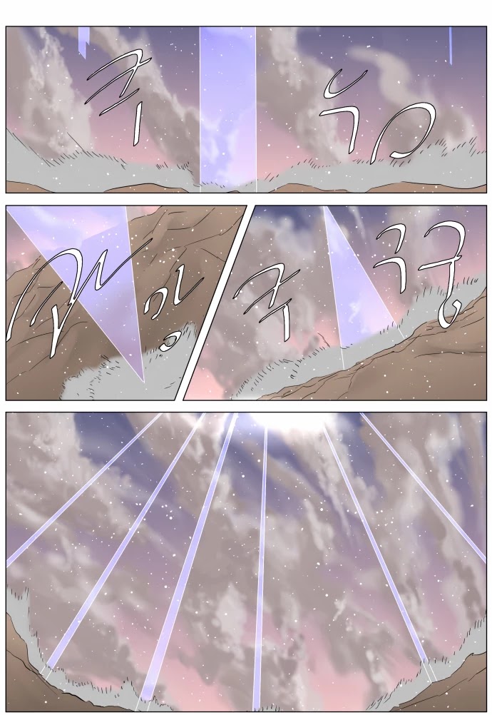 Knight Run chapter 243 page 18