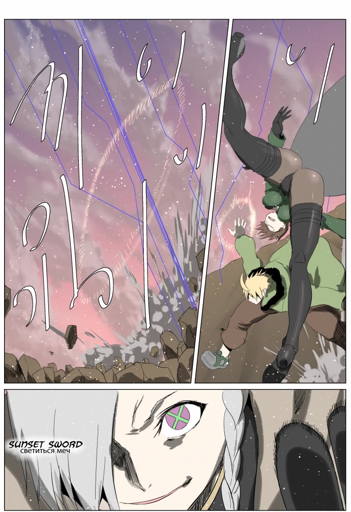 Knight Run chapter 247 page 21