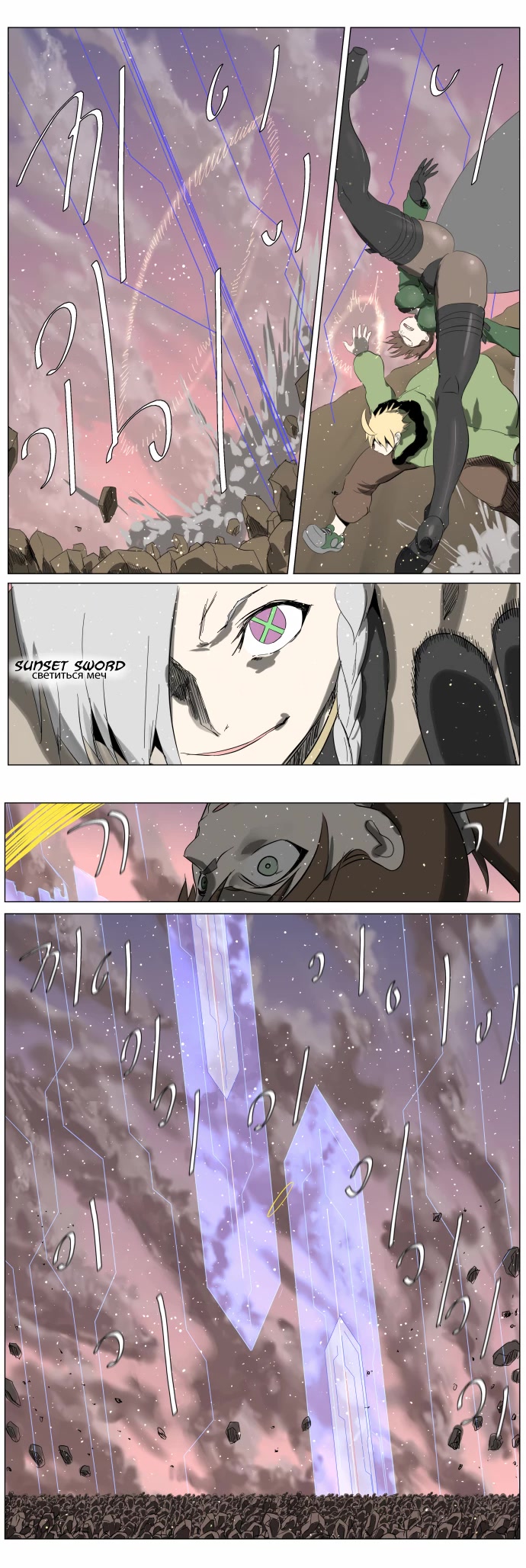 Knight Run chapter 248 page 2