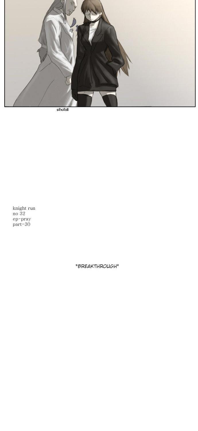 Knight Run chapter 32 page 17