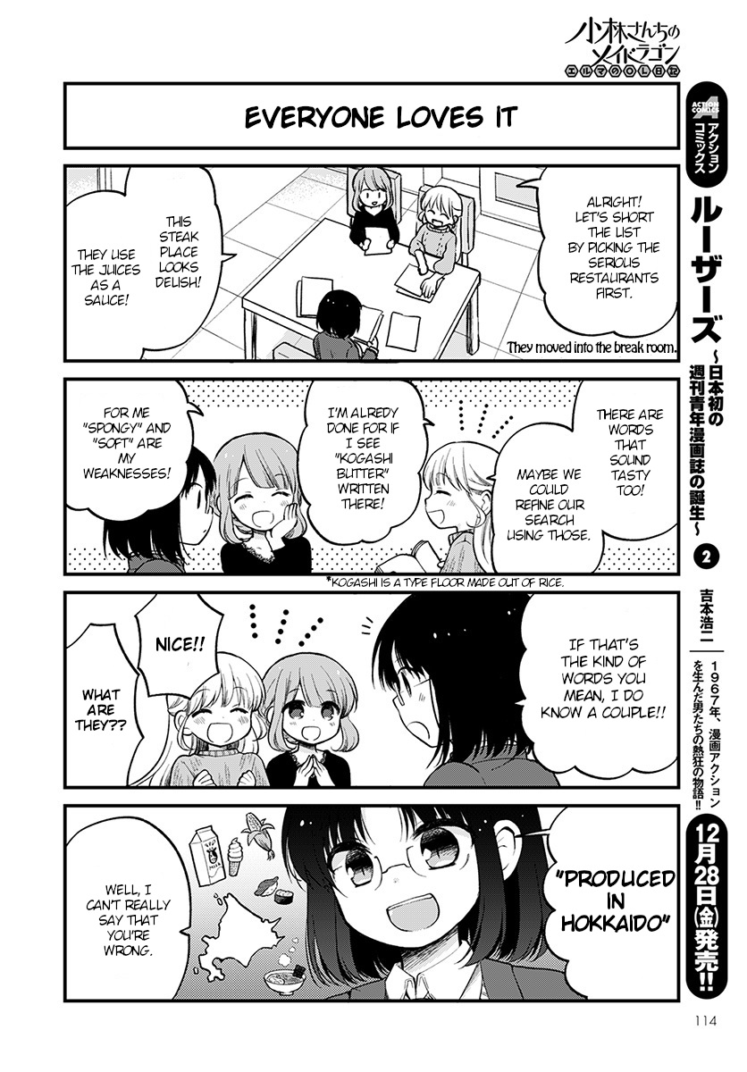 Kobayashi-san chi no Maid Dragon: Elma OL Nikki chapter 17 page 6