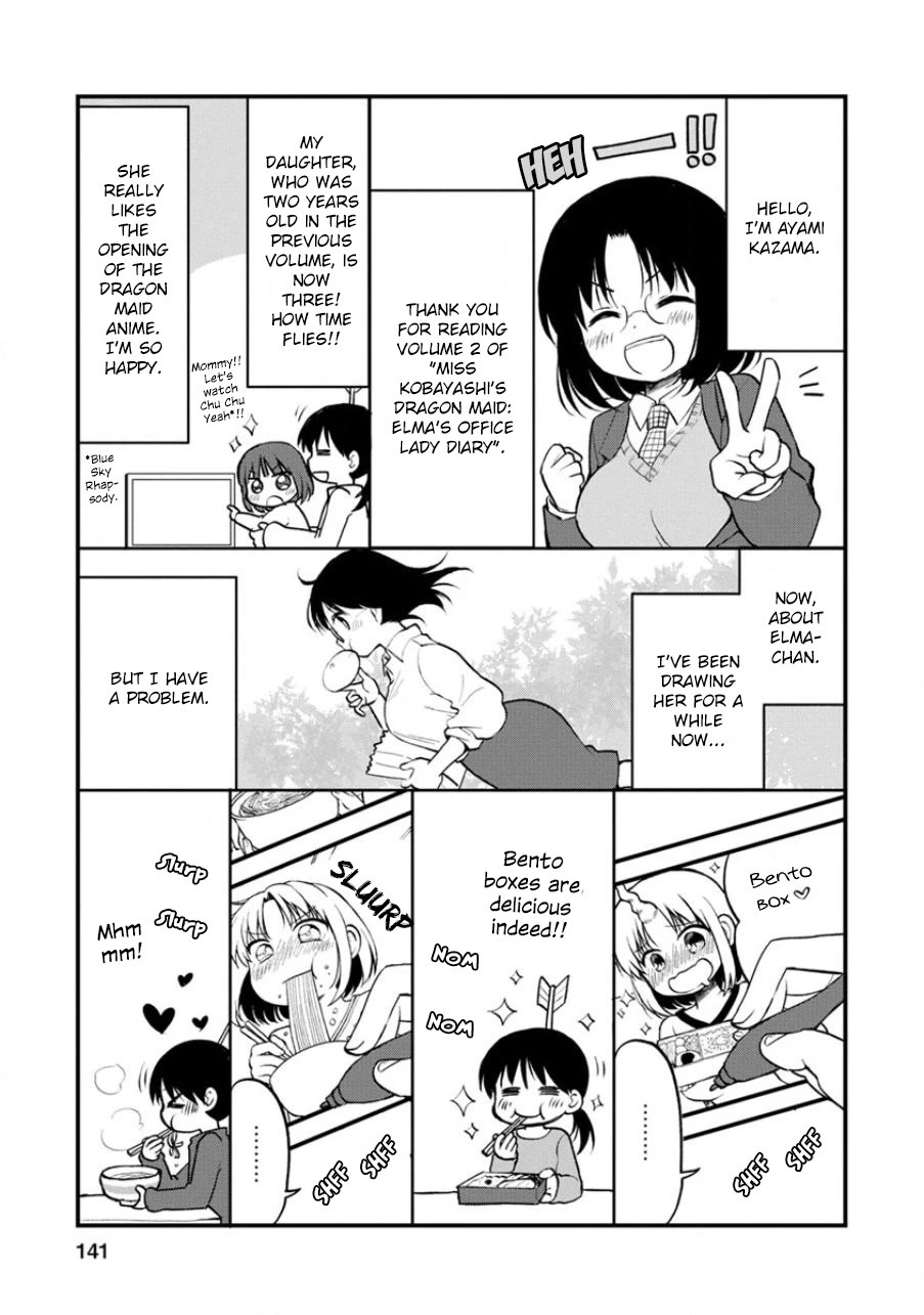 Kobayashi-san chi no Maid Dragon: Elma OL Nikki chapter 18.5 page 1