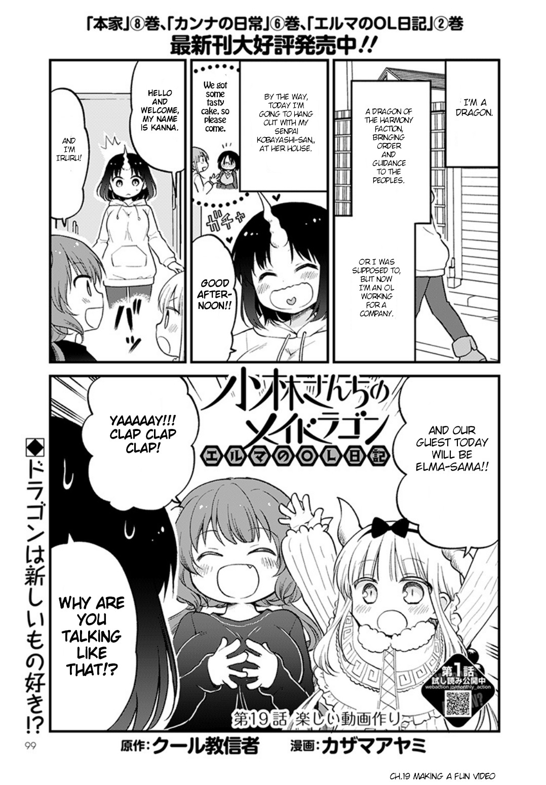 Kobayashi-san chi no Maid Dragon: Elma OL Nikki chapter 19 page 1
