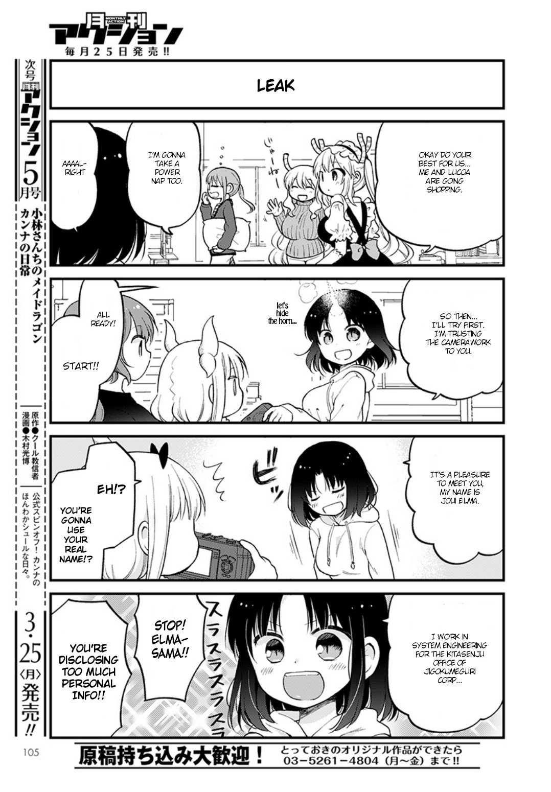 Kobayashi-san chi no Maid Dragon: Elma OL Nikki chapter 19 page 7