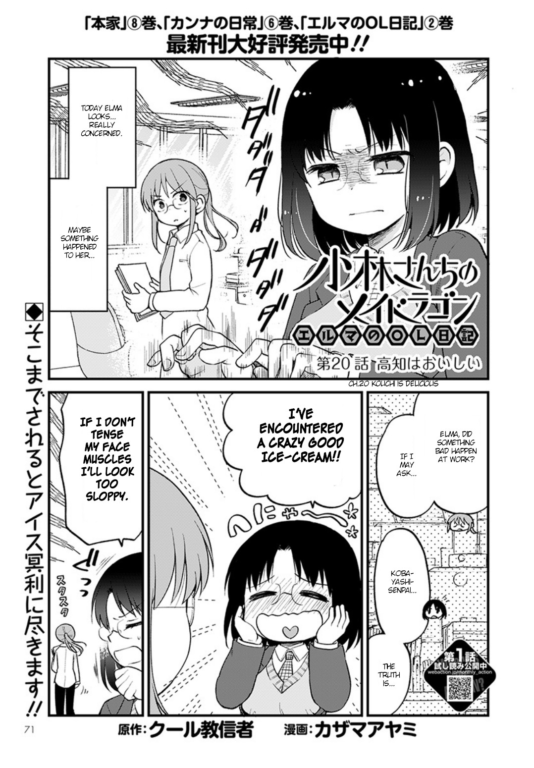 Kobayashi-san chi no Maid Dragon: Elma OL Nikki chapter 20 page 1