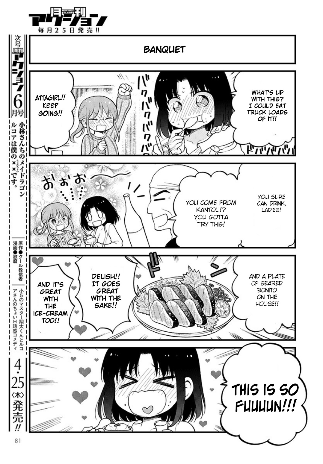 Kobayashi-san chi no Maid Dragon: Elma OL Nikki chapter 20 page 11