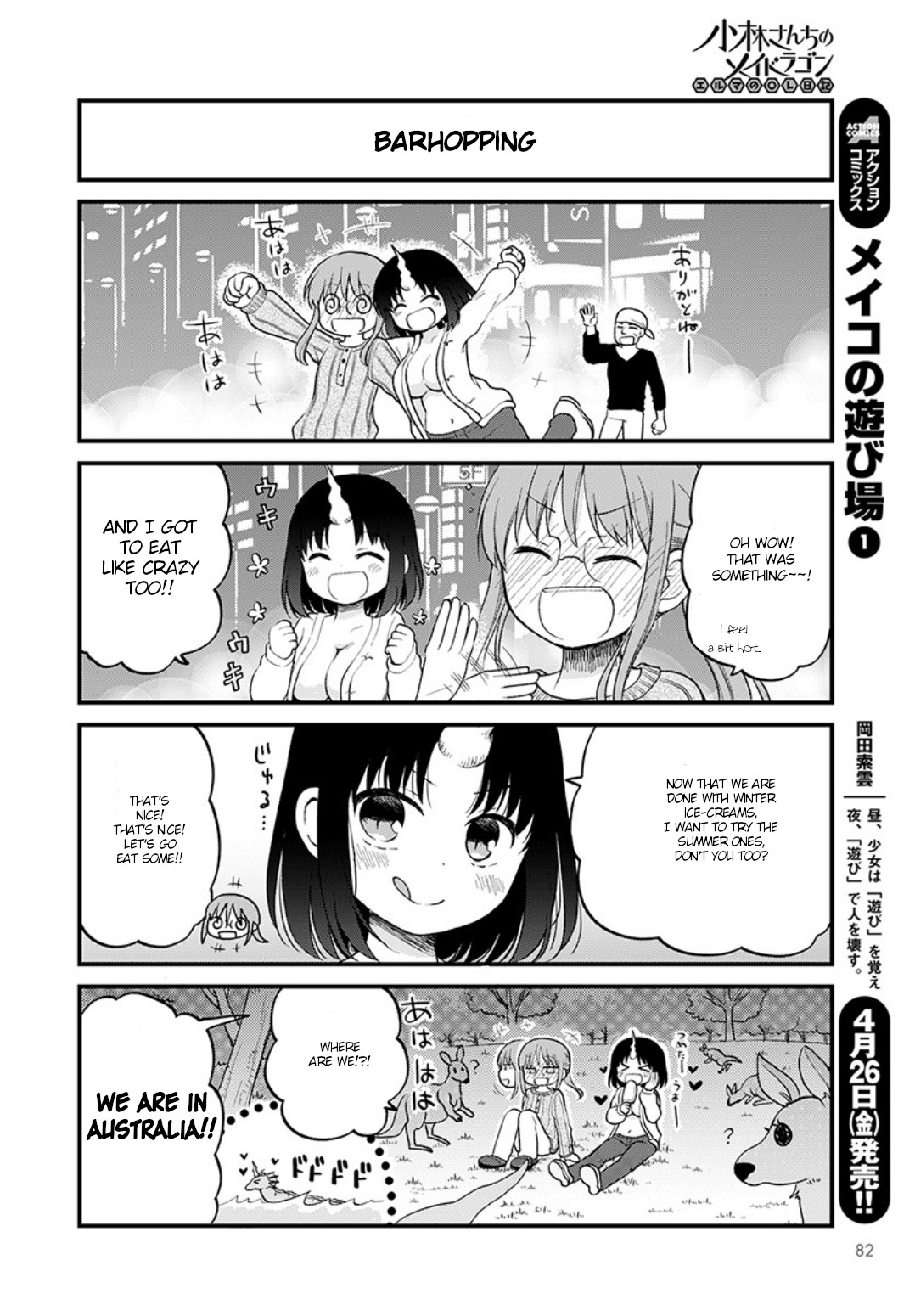 Kobayashi-san chi no Maid Dragon: Elma OL Nikki chapter 20 page 12
