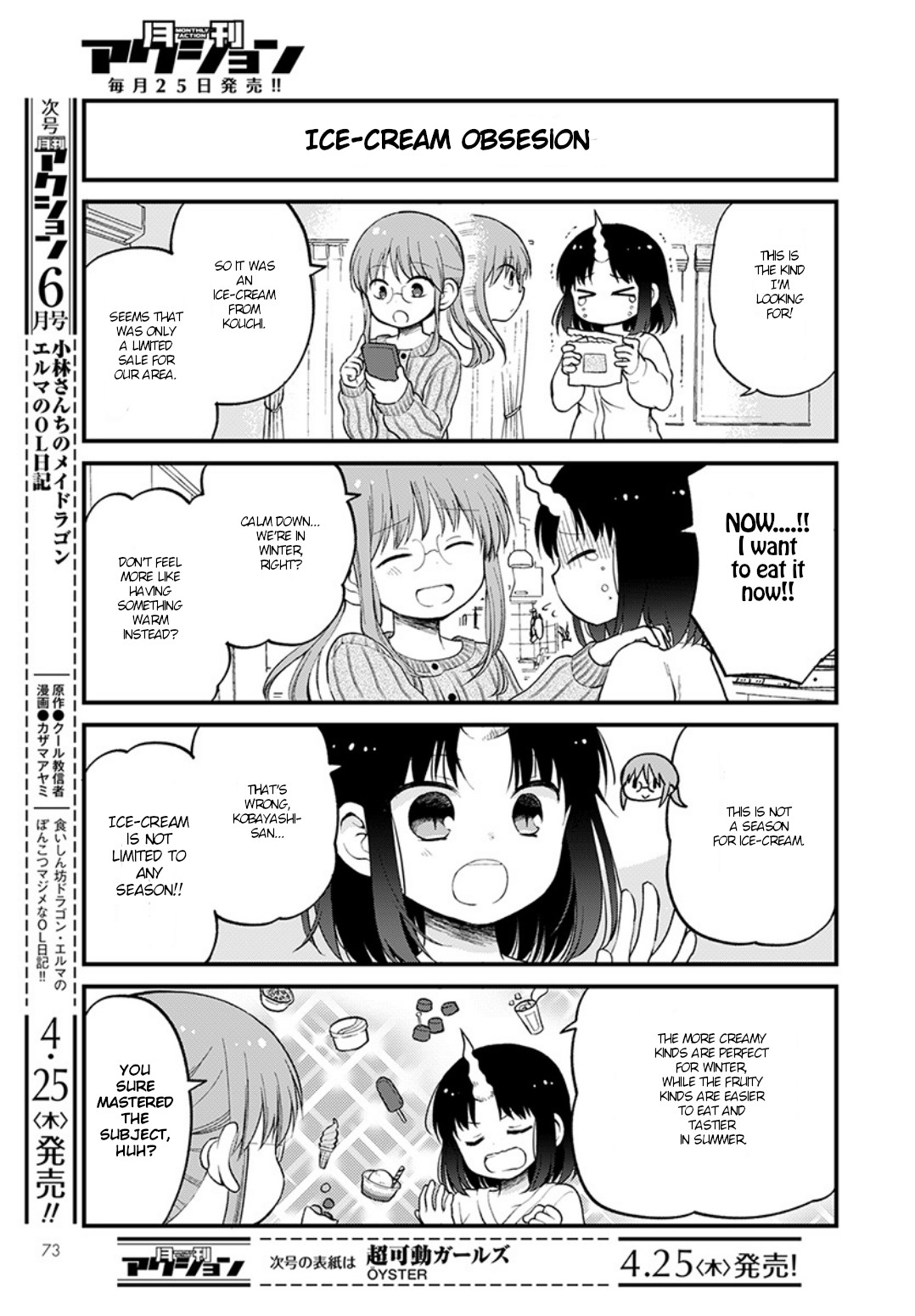Kobayashi-san chi no Maid Dragon: Elma OL Nikki chapter 20 page 3