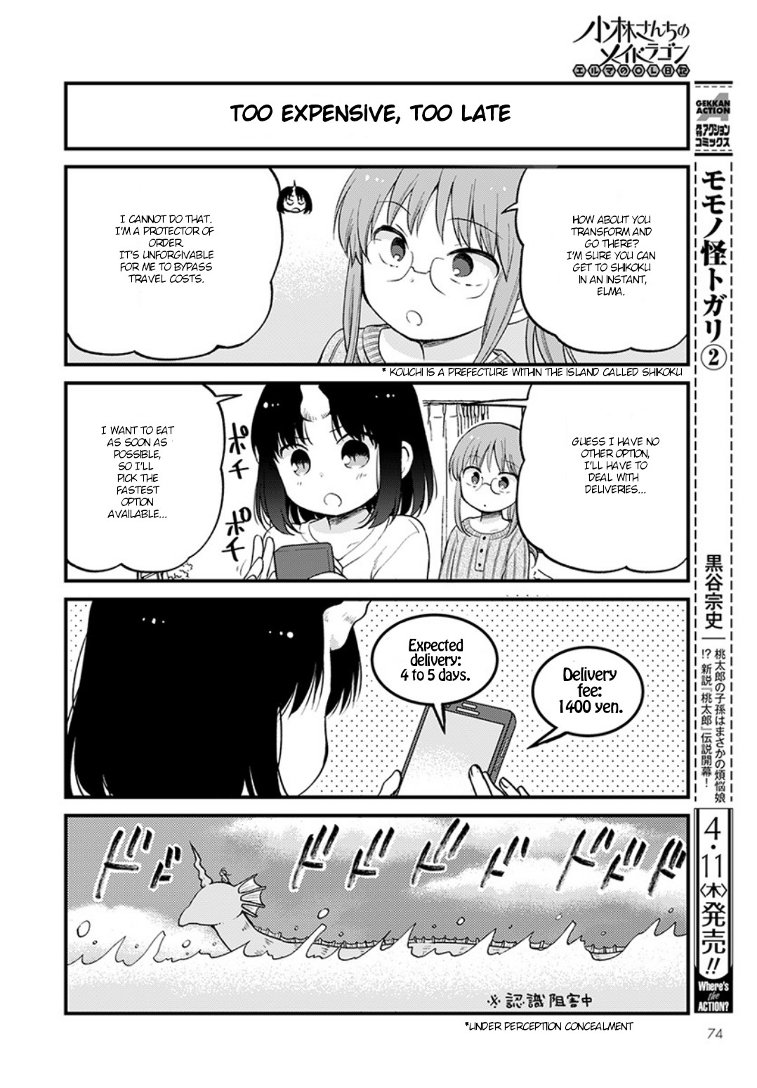 Kobayashi-san chi no Maid Dragon: Elma OL Nikki chapter 20 page 4