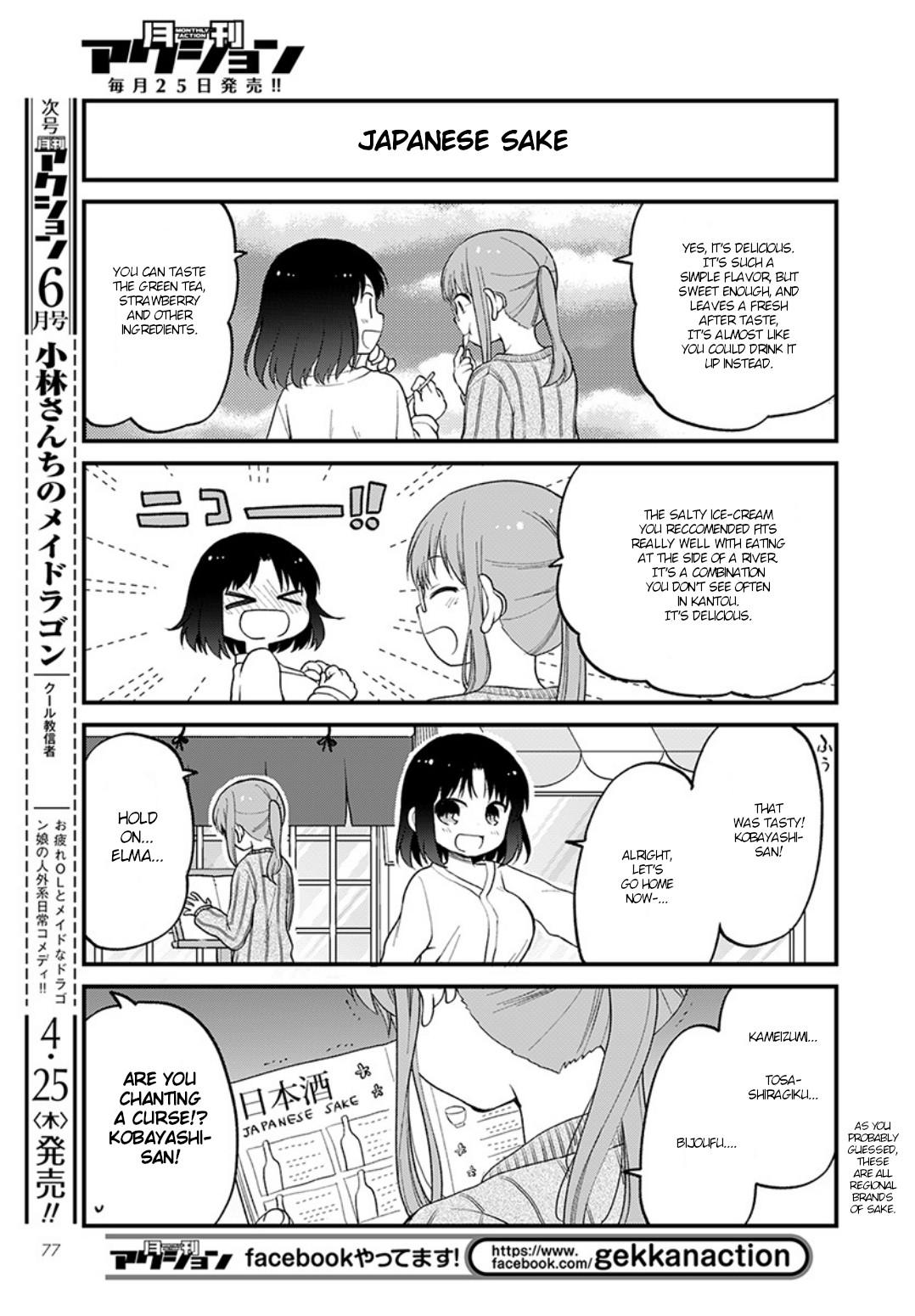 Kobayashi-san chi no Maid Dragon: Elma OL Nikki chapter 20 page 7