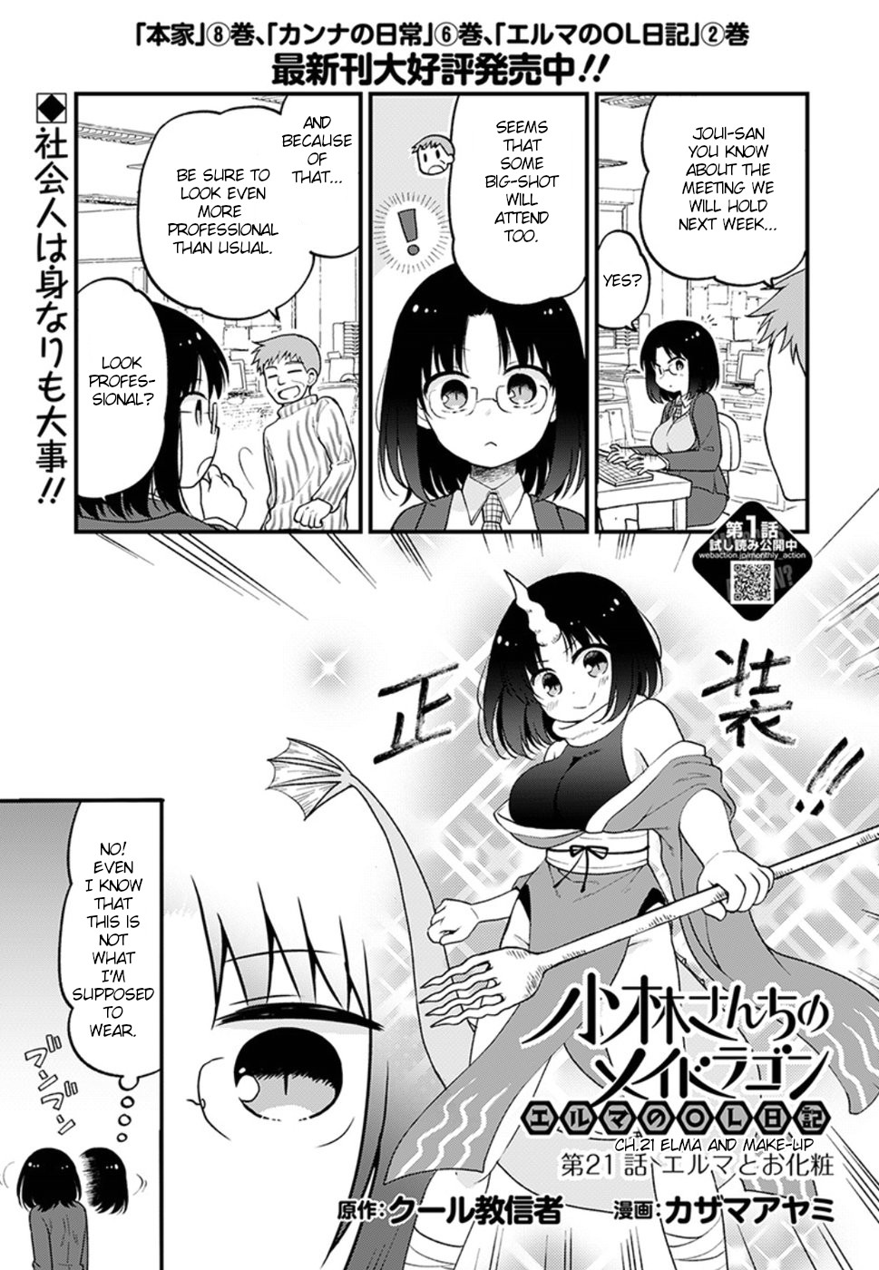 Kobayashi-san chi no Maid Dragon: Elma OL Nikki chapter 21 page 1