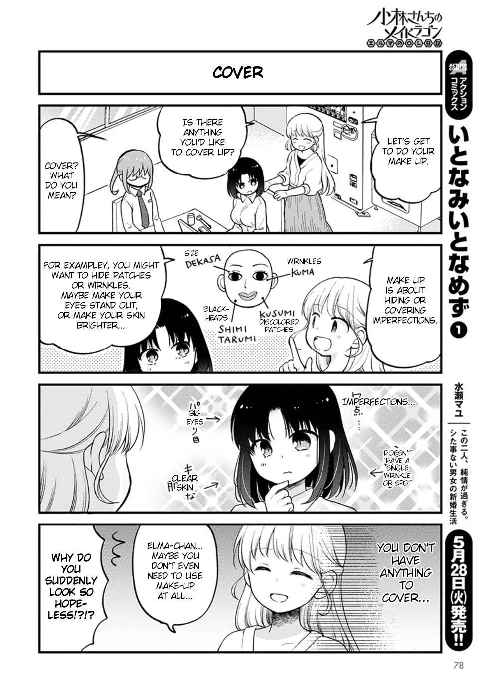 Kobayashi-san chi no Maid Dragon: Elma OL Nikki chapter 21 page 6