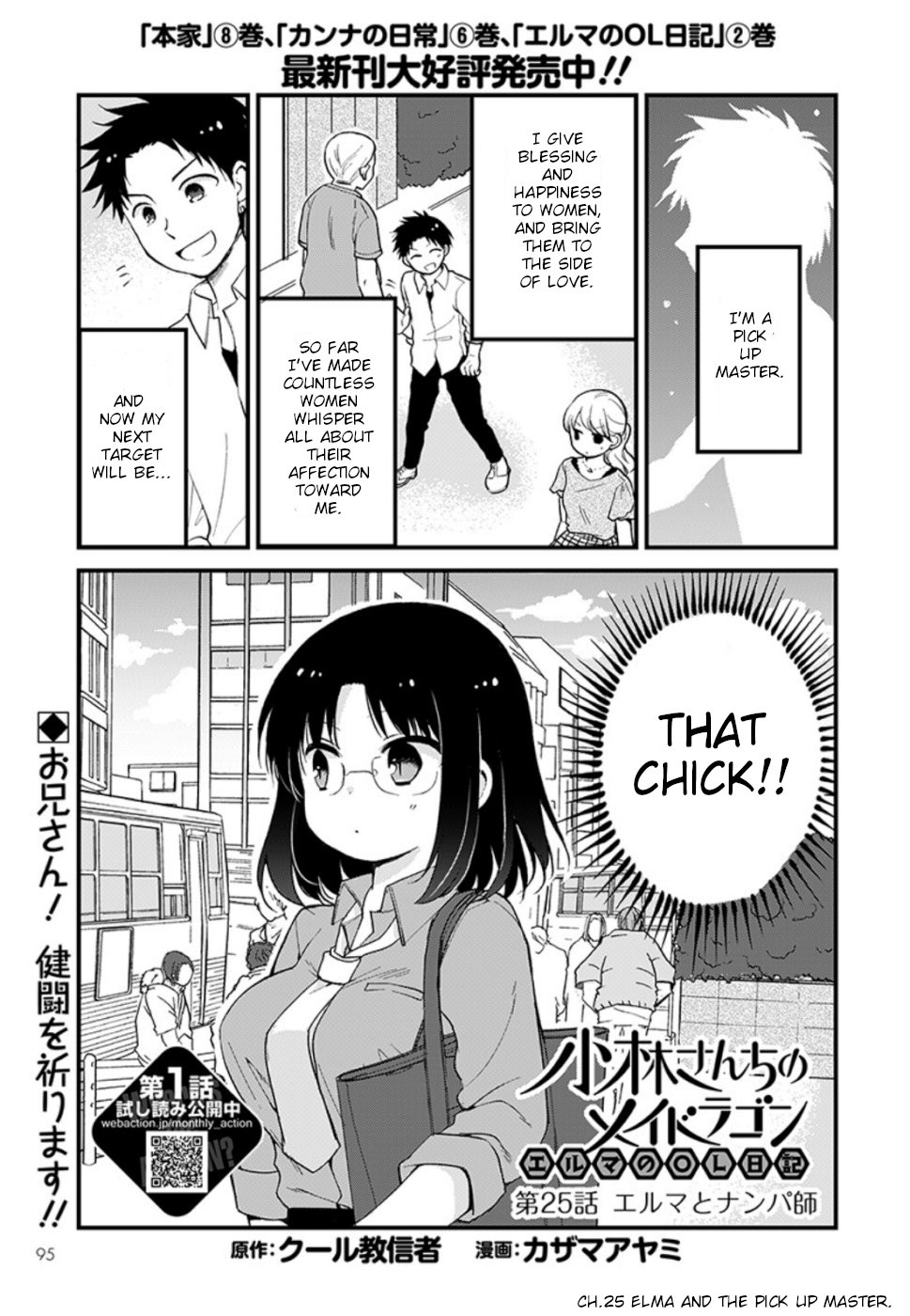 Kobayashi-san chi no Maid Dragon: Elma OL Nikki chapter 25 page 1
