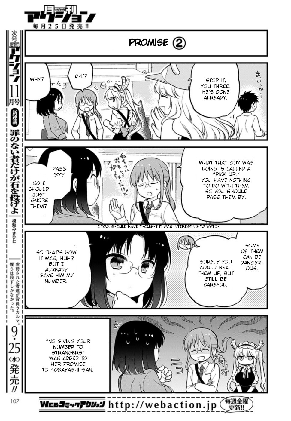 Kobayashi-san chi no Maid Dragon: Elma OL Nikki chapter 25 page 13